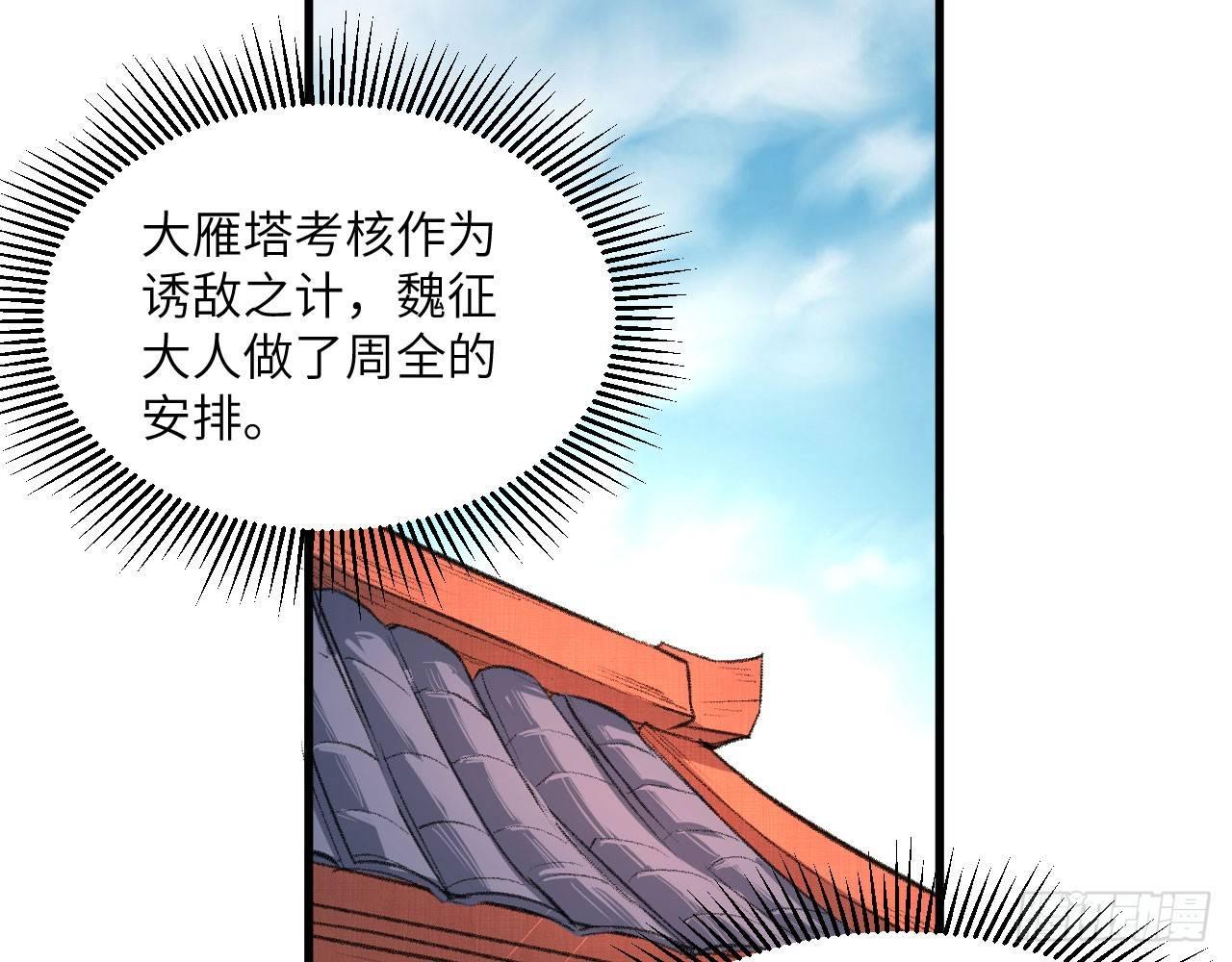 046 从天而降一个傲娇？！22
