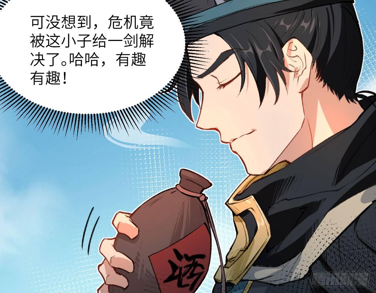 046 从天而降一个傲娇？！24
