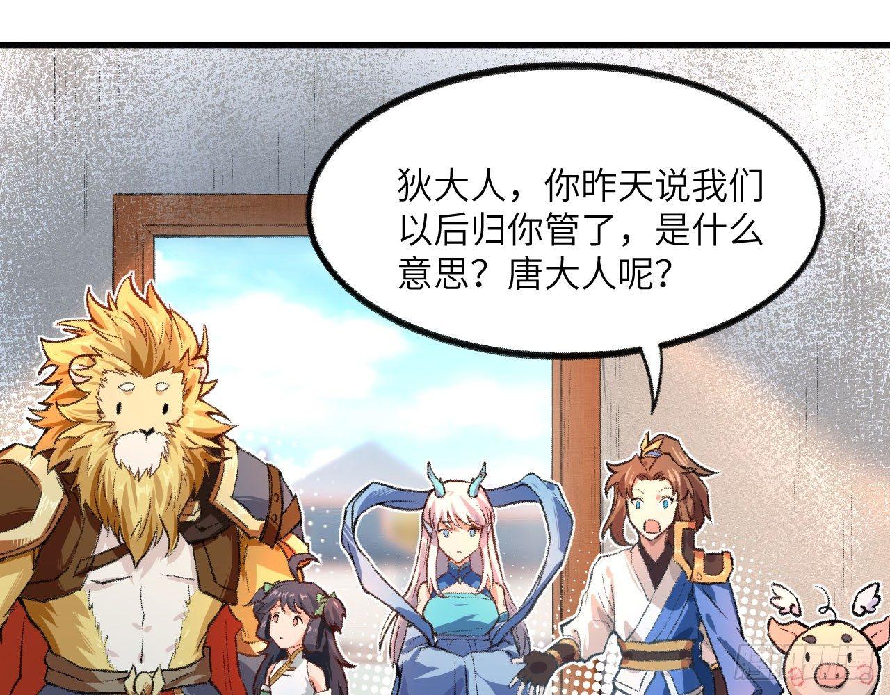 046 从天而降一个傲娇？！30