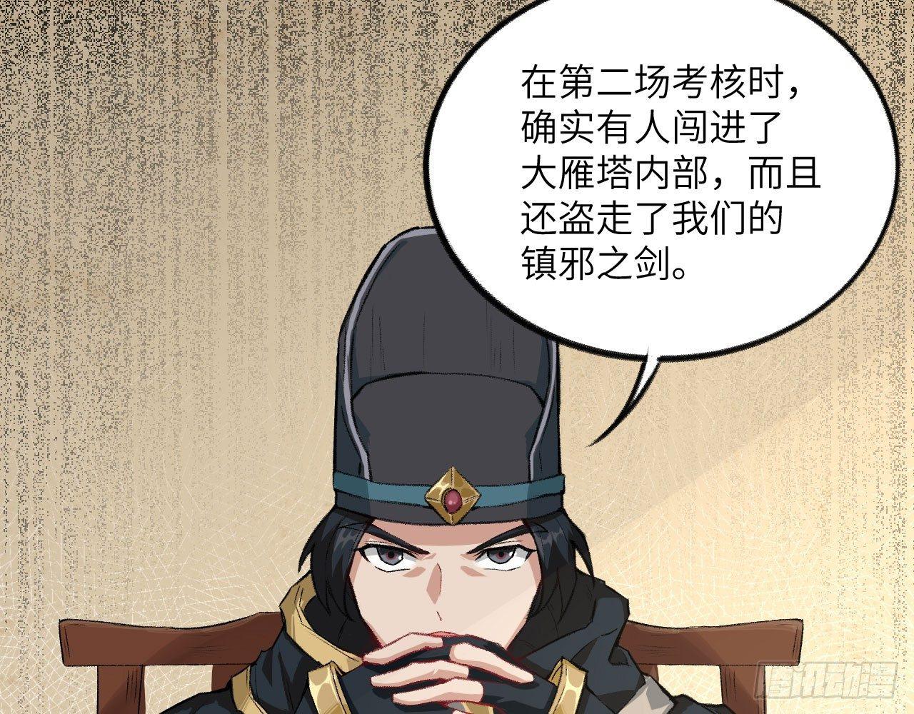 046 从天而降一个傲娇？！41