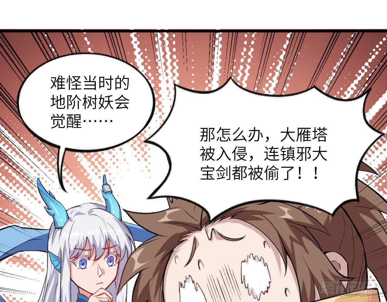046 从天而降一个傲娇？！43