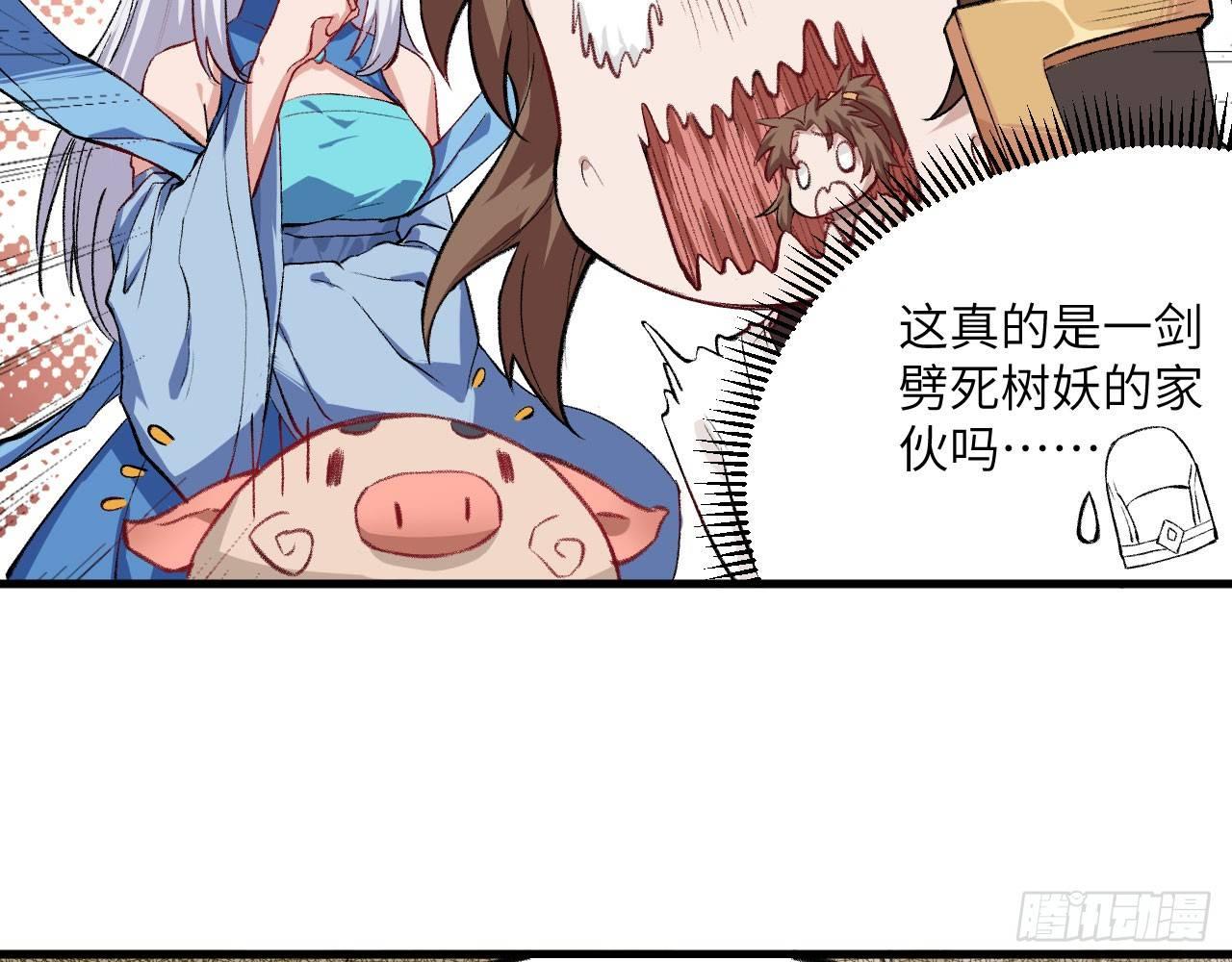 046 从天而降一个傲娇？！44