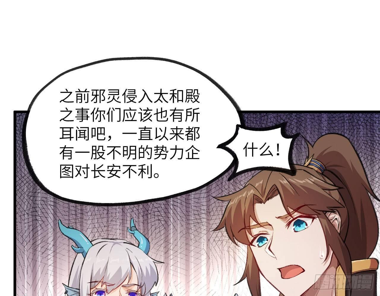 046 从天而降一个傲娇？！47