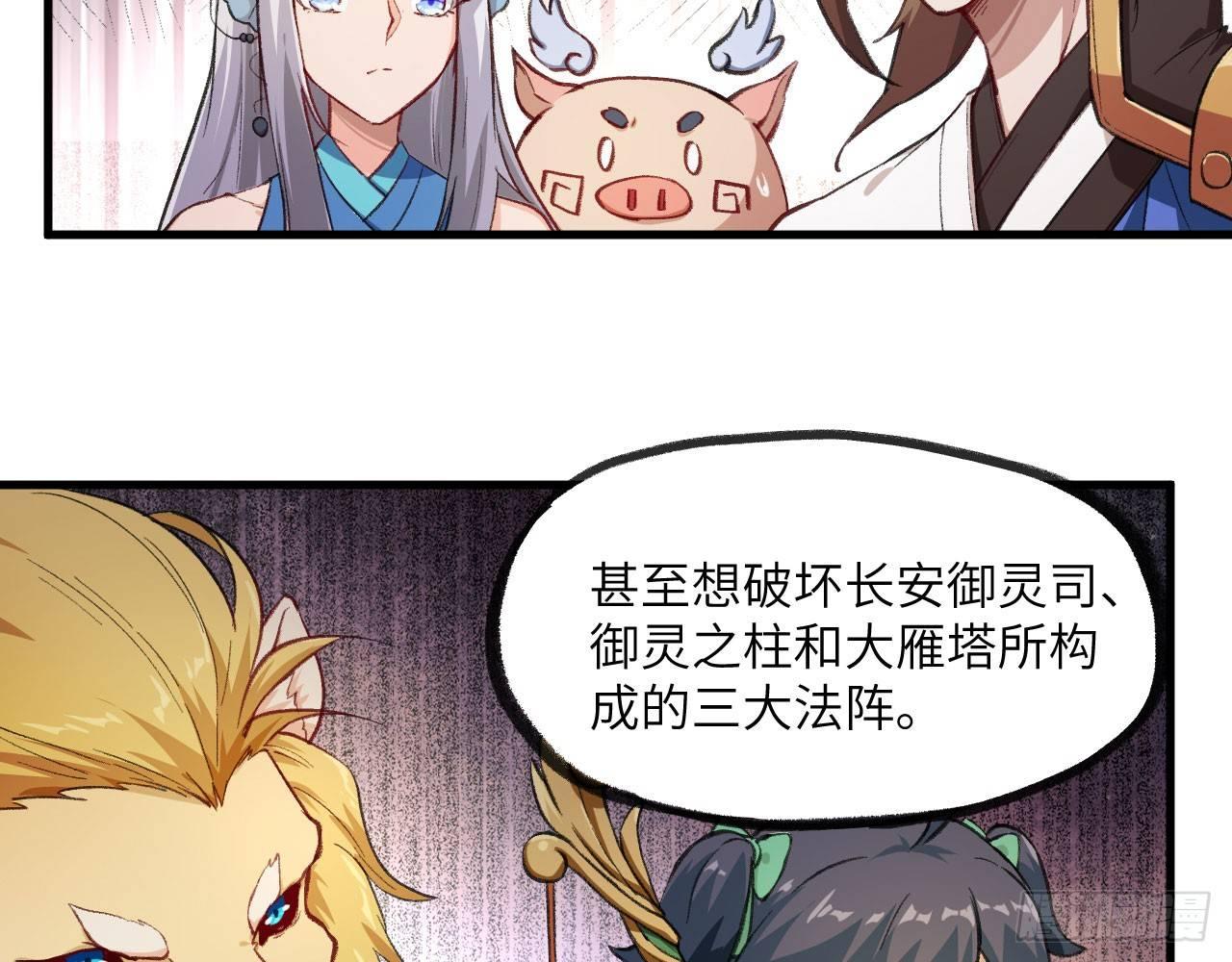046 从天而降一个傲娇？！52