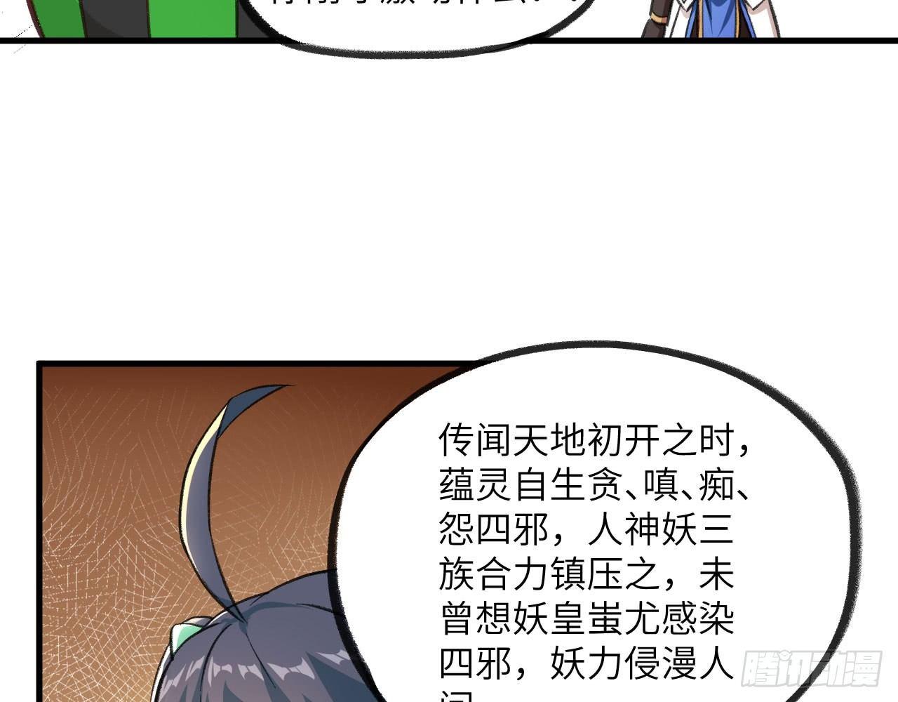 046 从天而降一个傲娇？！55