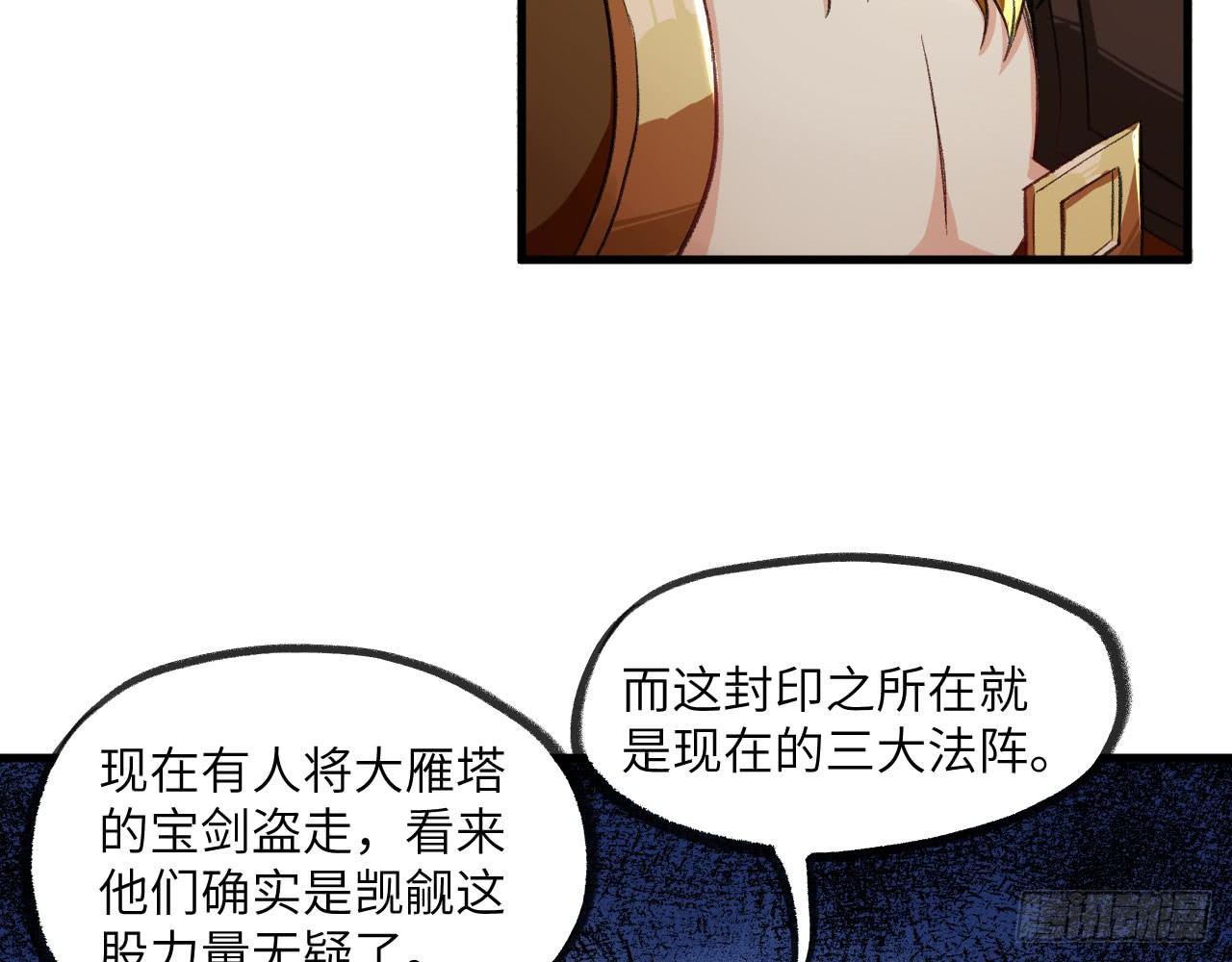 046 从天而降一个傲娇？！58