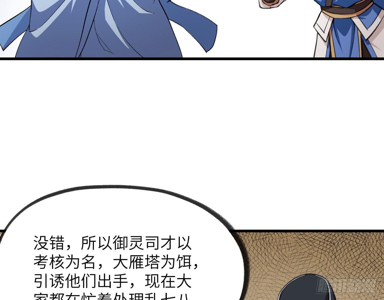 046 从天而降一个傲娇？！60