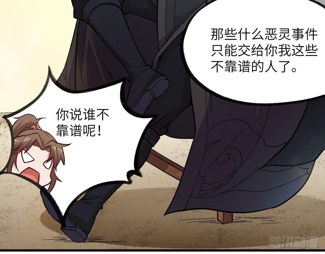 046 从天而降一个傲娇？！62