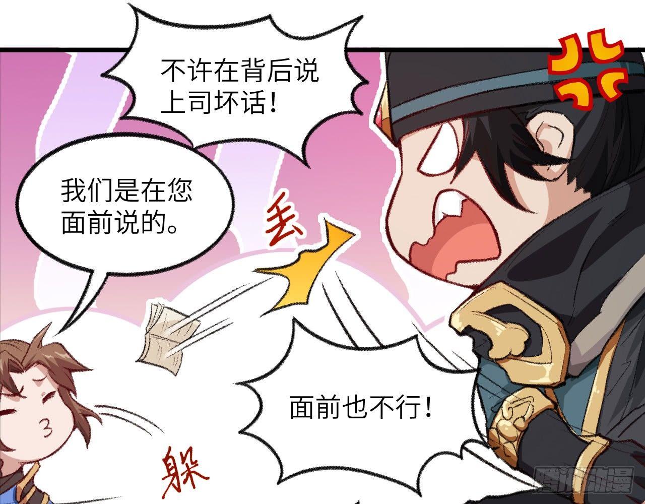046 从天而降一个傲娇？！70