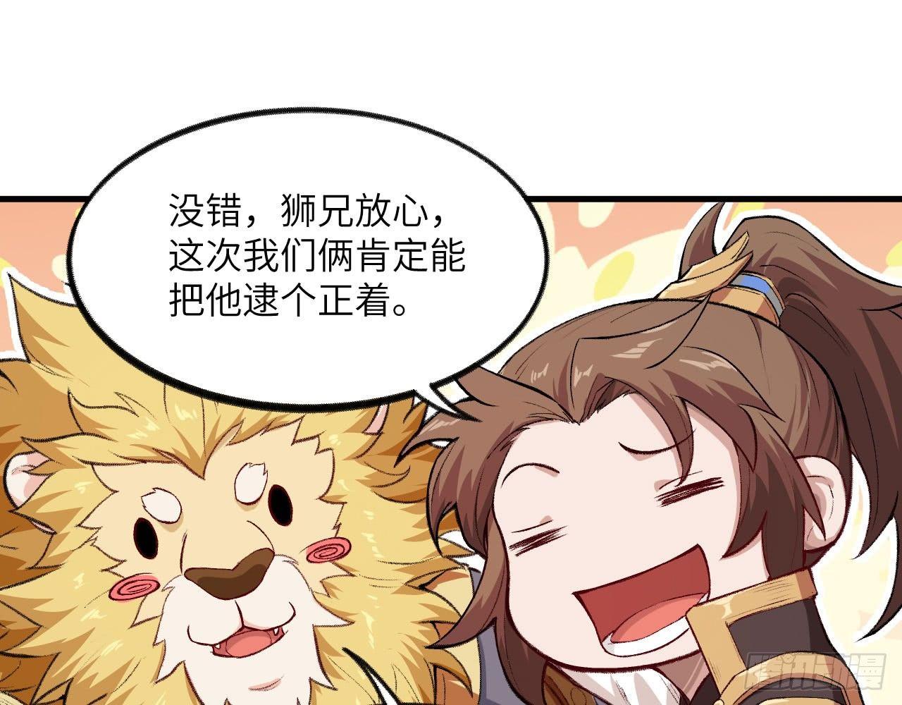 046 从天而降一个傲娇？！74