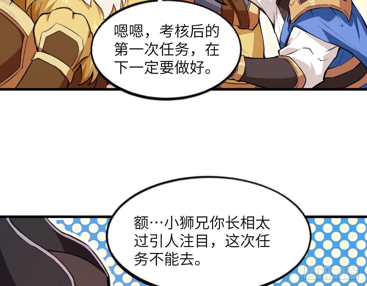 046 从天而降一个傲娇？！75