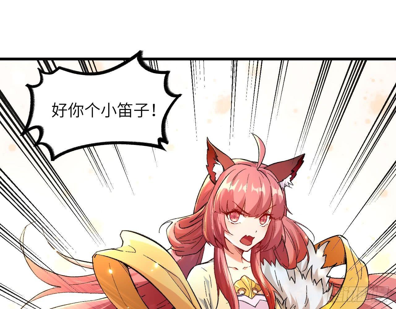 046 从天而降一个傲娇？！84