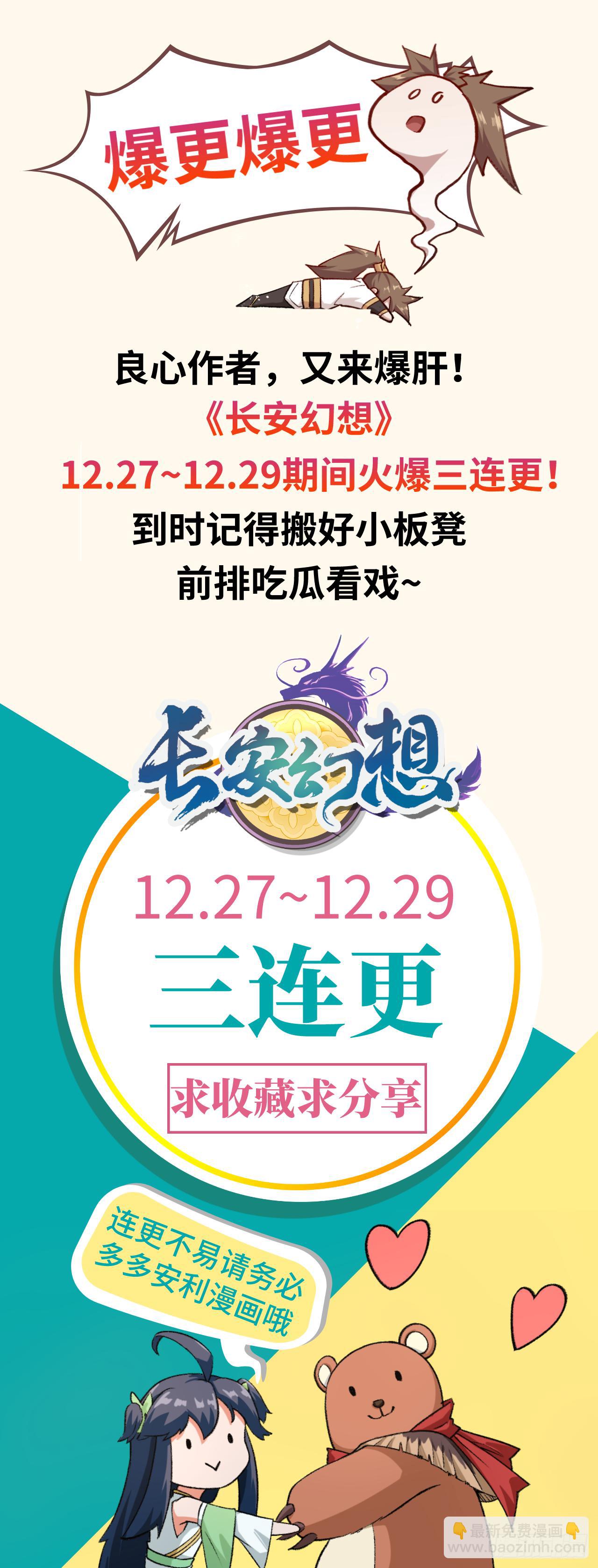 046 从天而降一个傲娇？！88