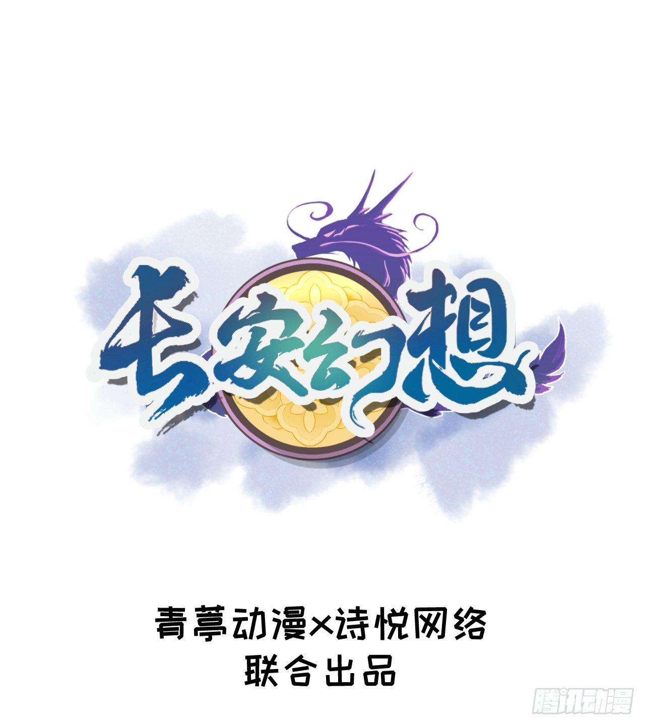 053 副本开启：进军，青丘山！0
