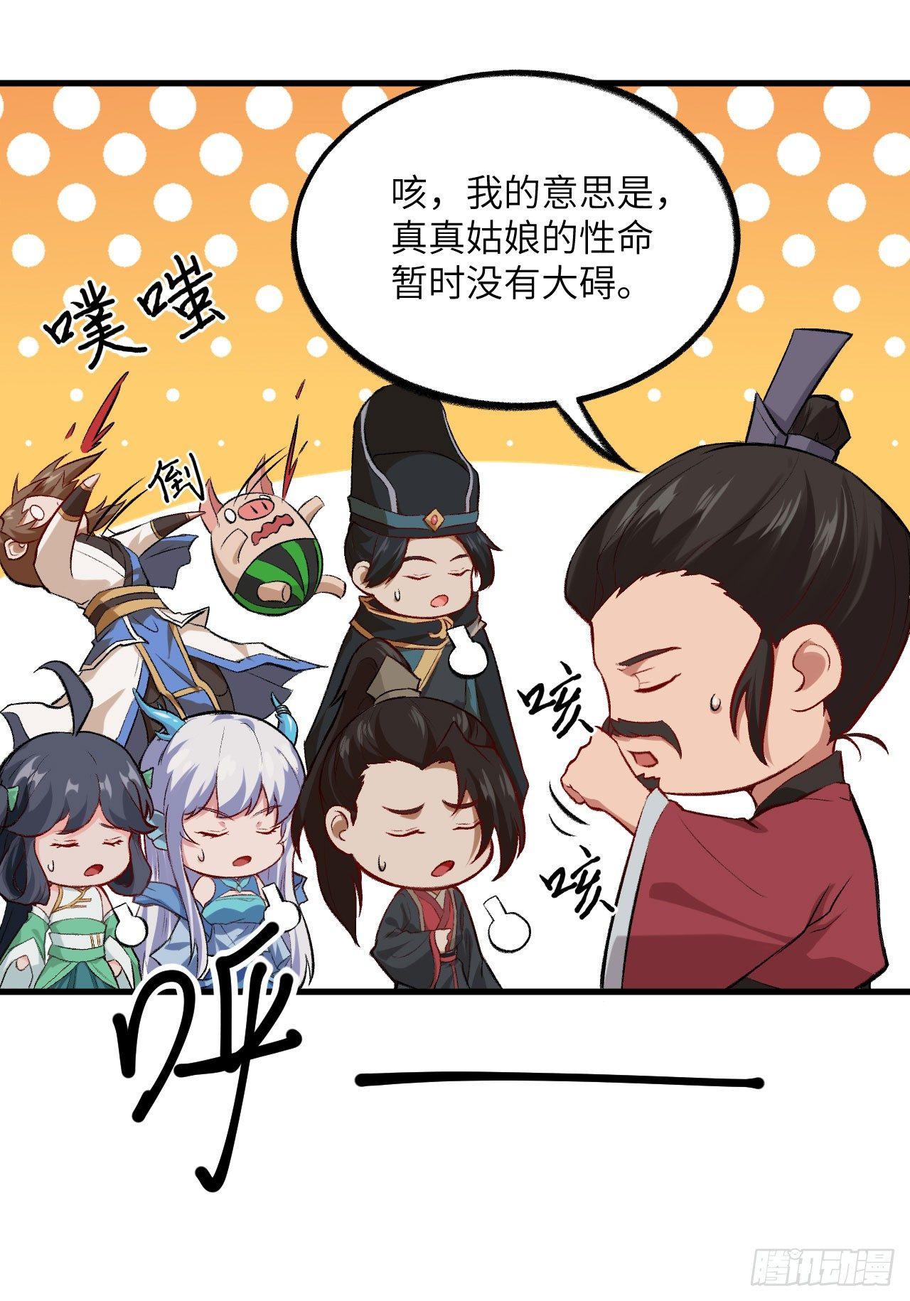 053 副本开启：进军，青丘山！11