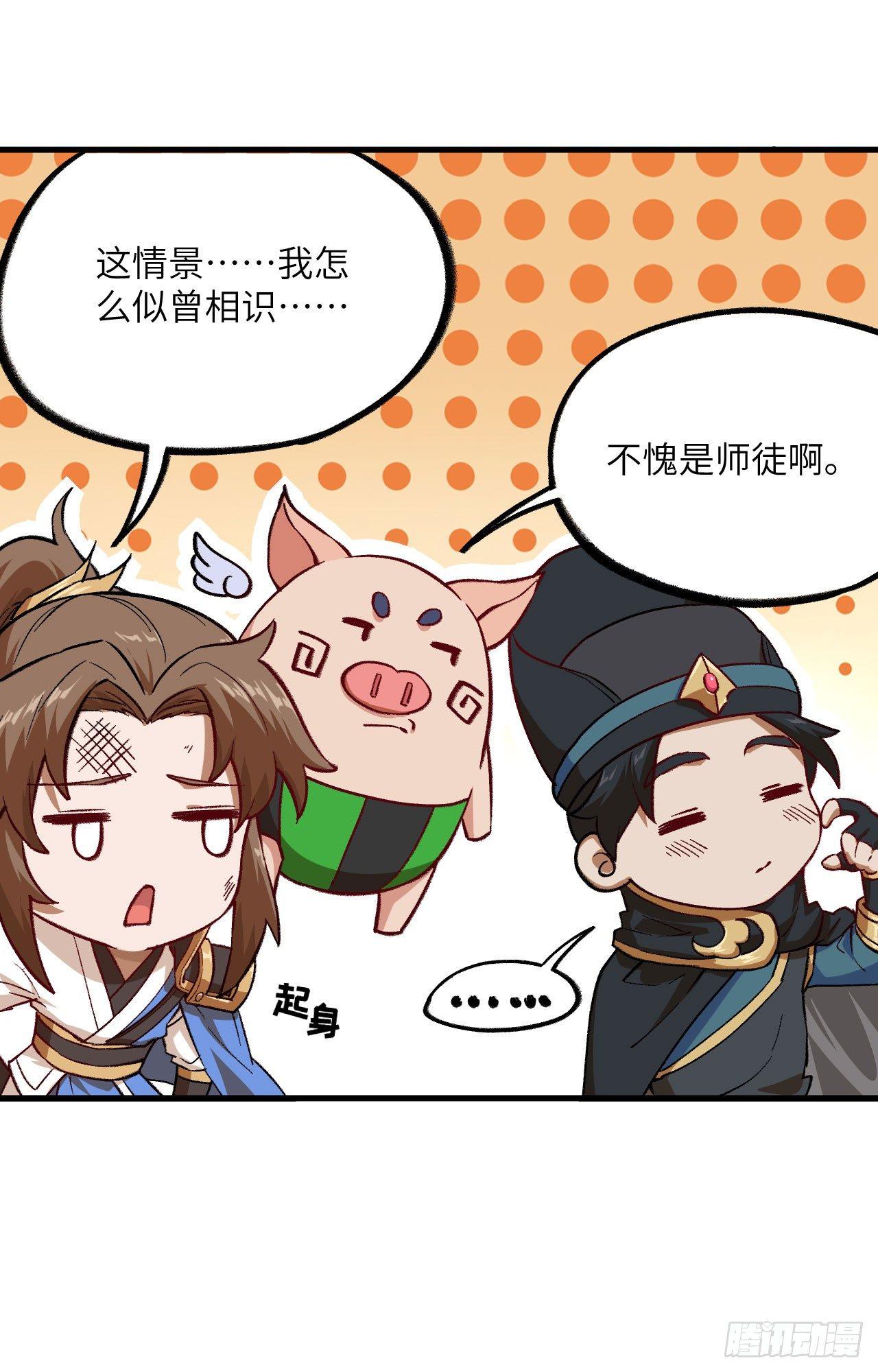 053 副本开启：进军，青丘山！12