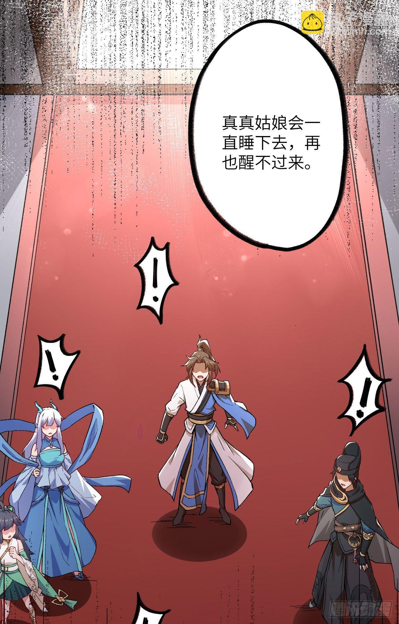 053 副本开启：进军，青丘山！15
