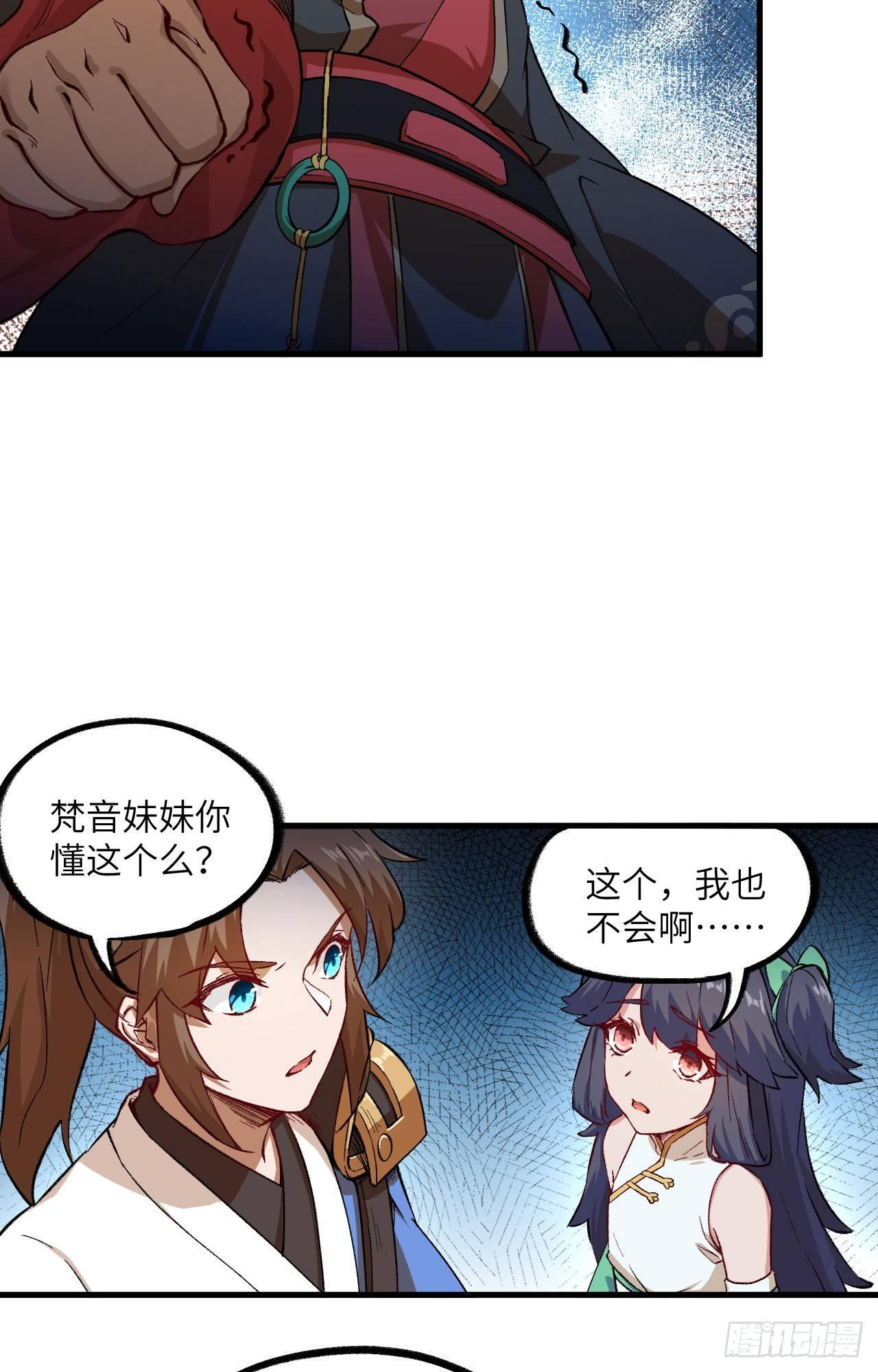 053 副本开启：进军，青丘山！17