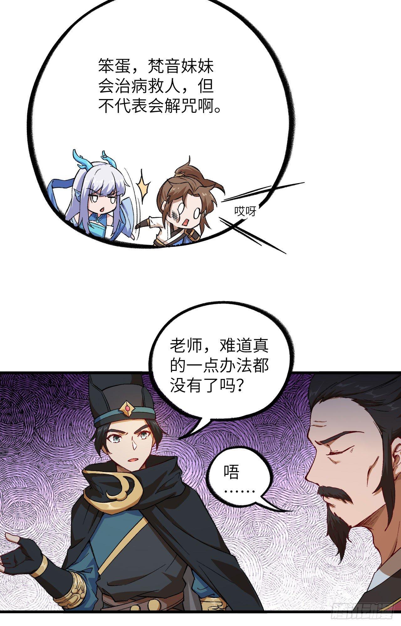 053 副本开启：进军，青丘山！18