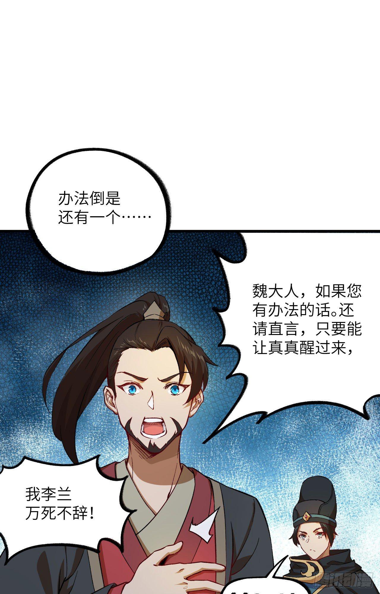 053 副本开启：进军，青丘山！19