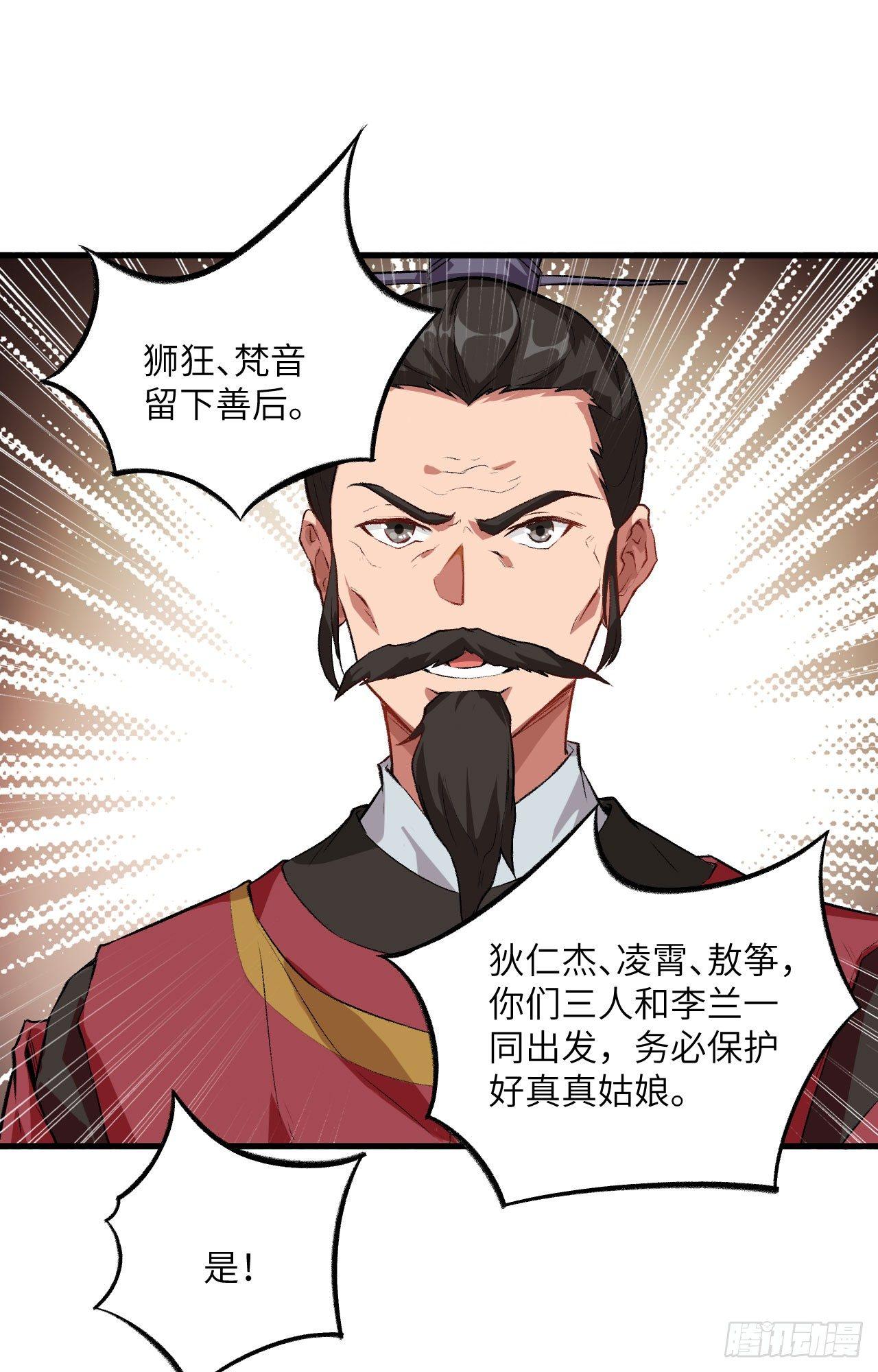053 副本开启：进军，青丘山！23