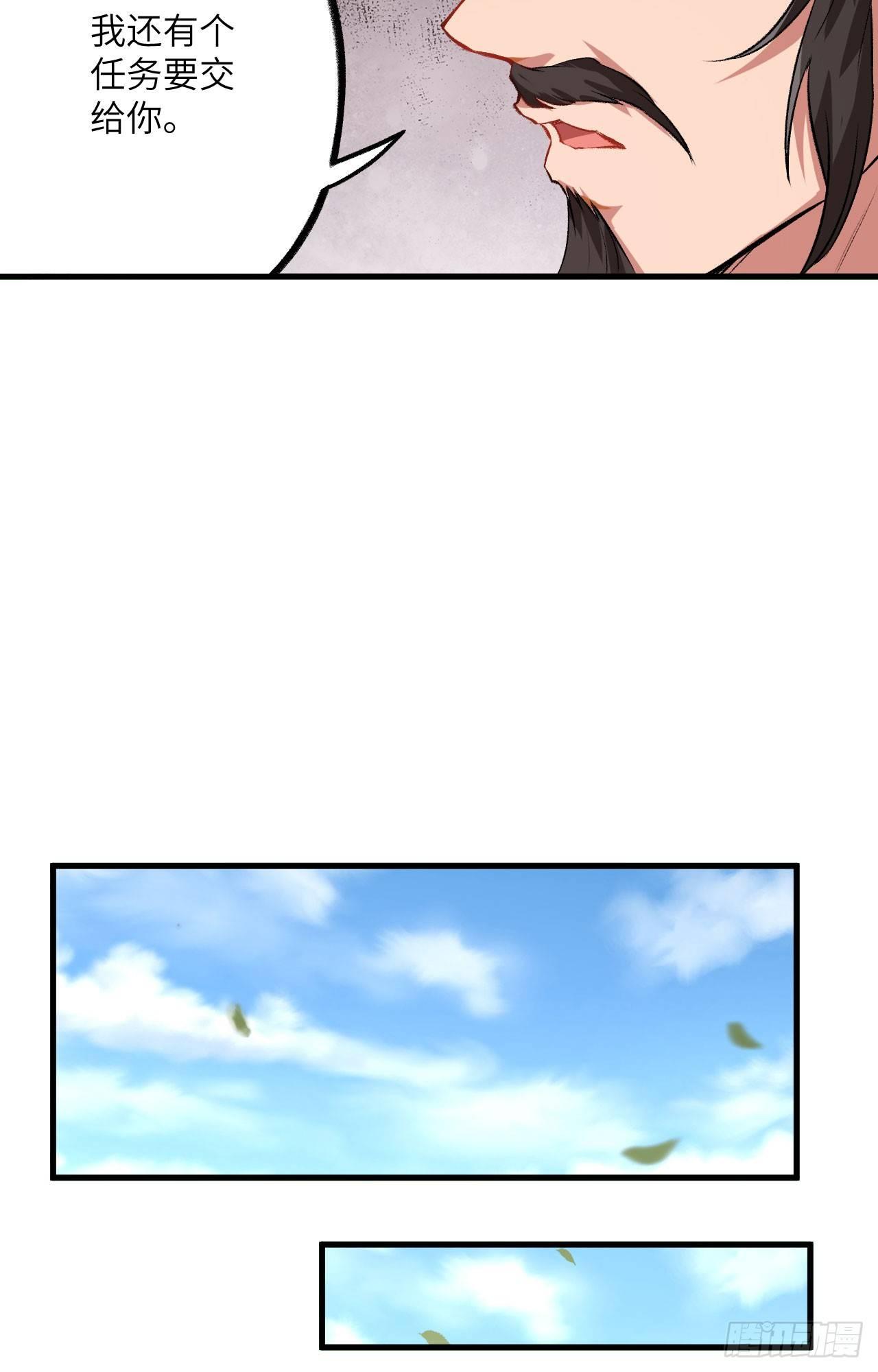 053 副本开启：进军，青丘山！25