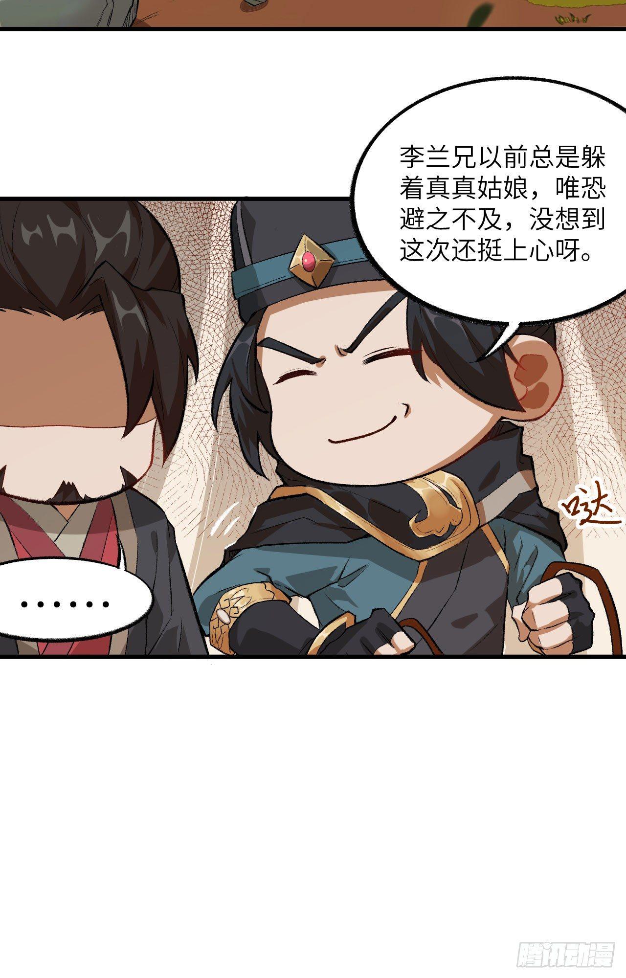 053 副本开启：进军，青丘山！27