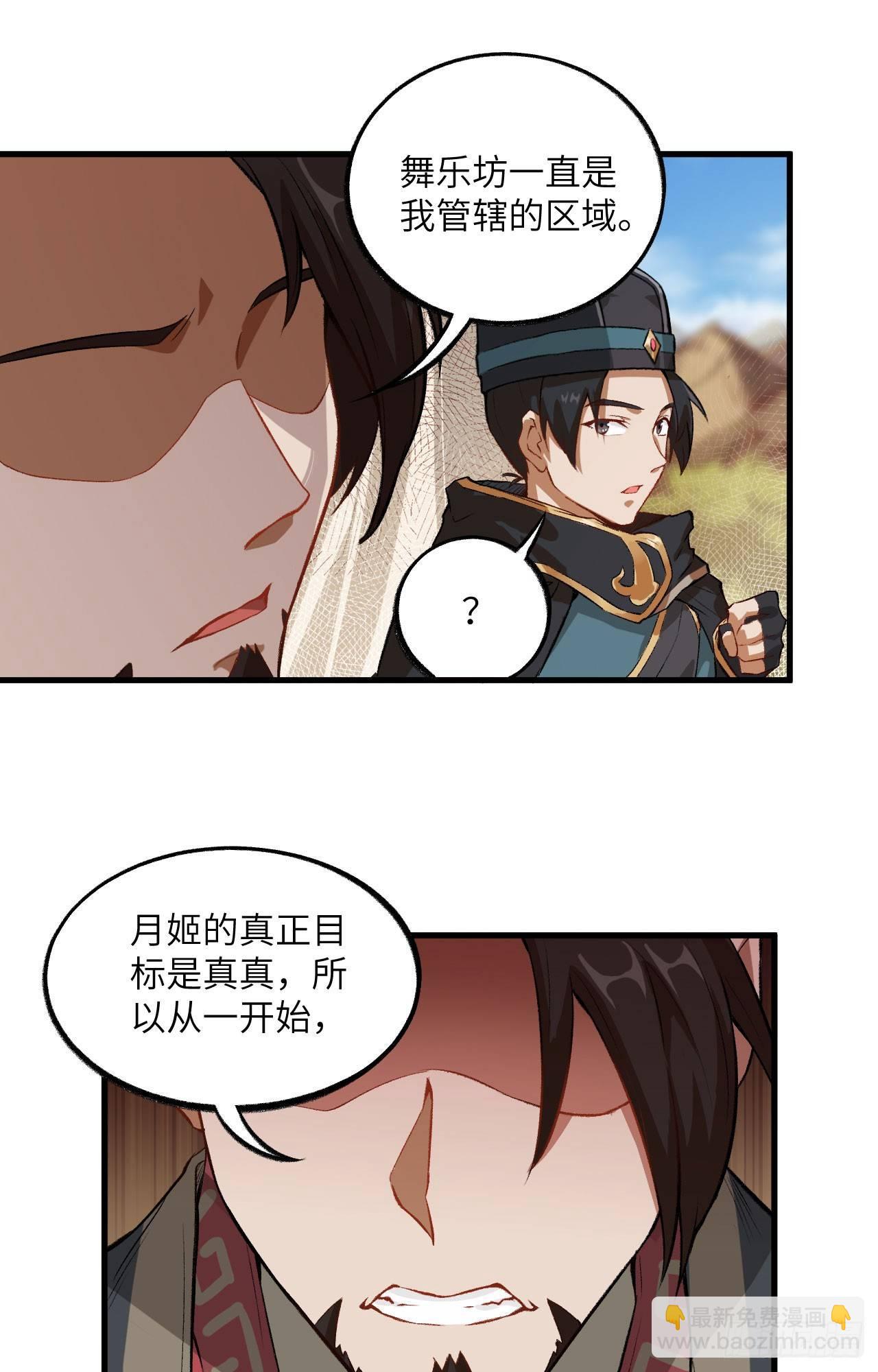 053 副本开启：进军，青丘山！28