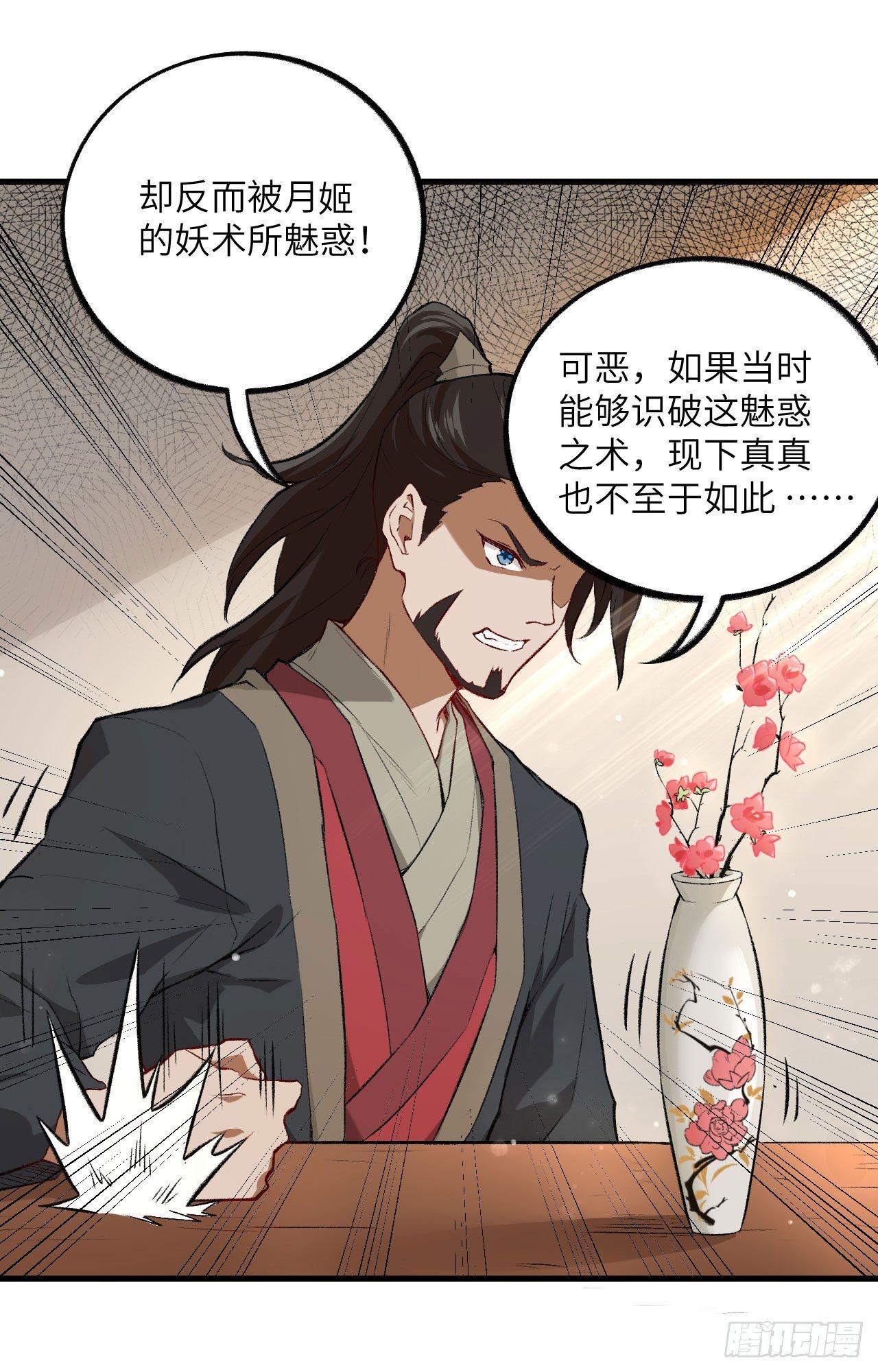 053 副本开启：进军，青丘山！3