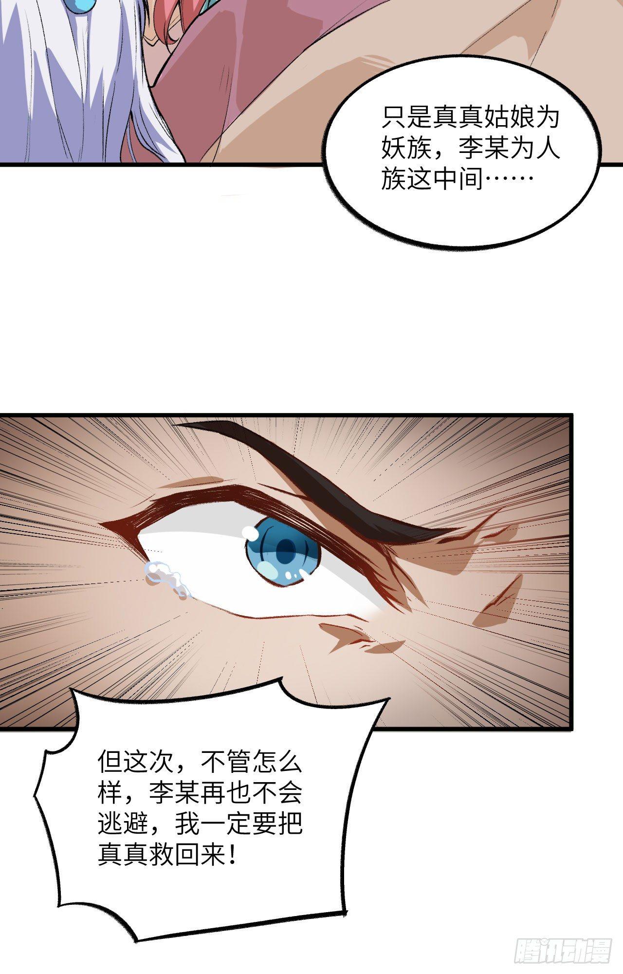 053 副本开启：进军，青丘山！30