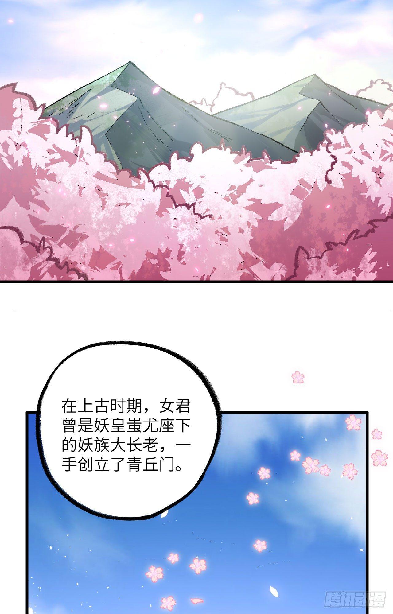 053 副本开启：进军，青丘山！35