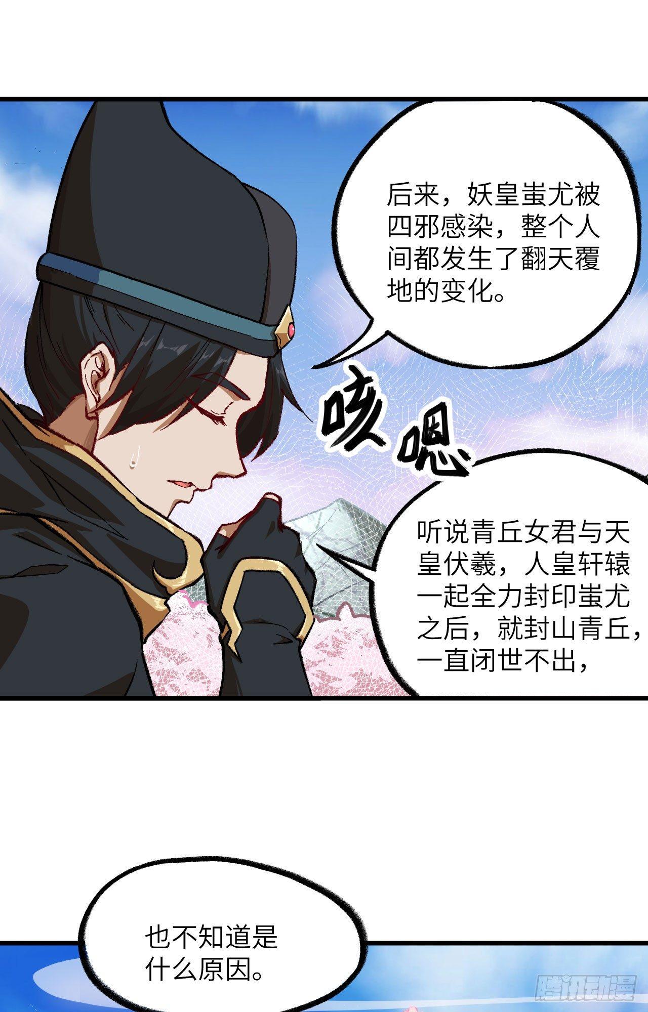 053 副本开启：进军，青丘山！38
