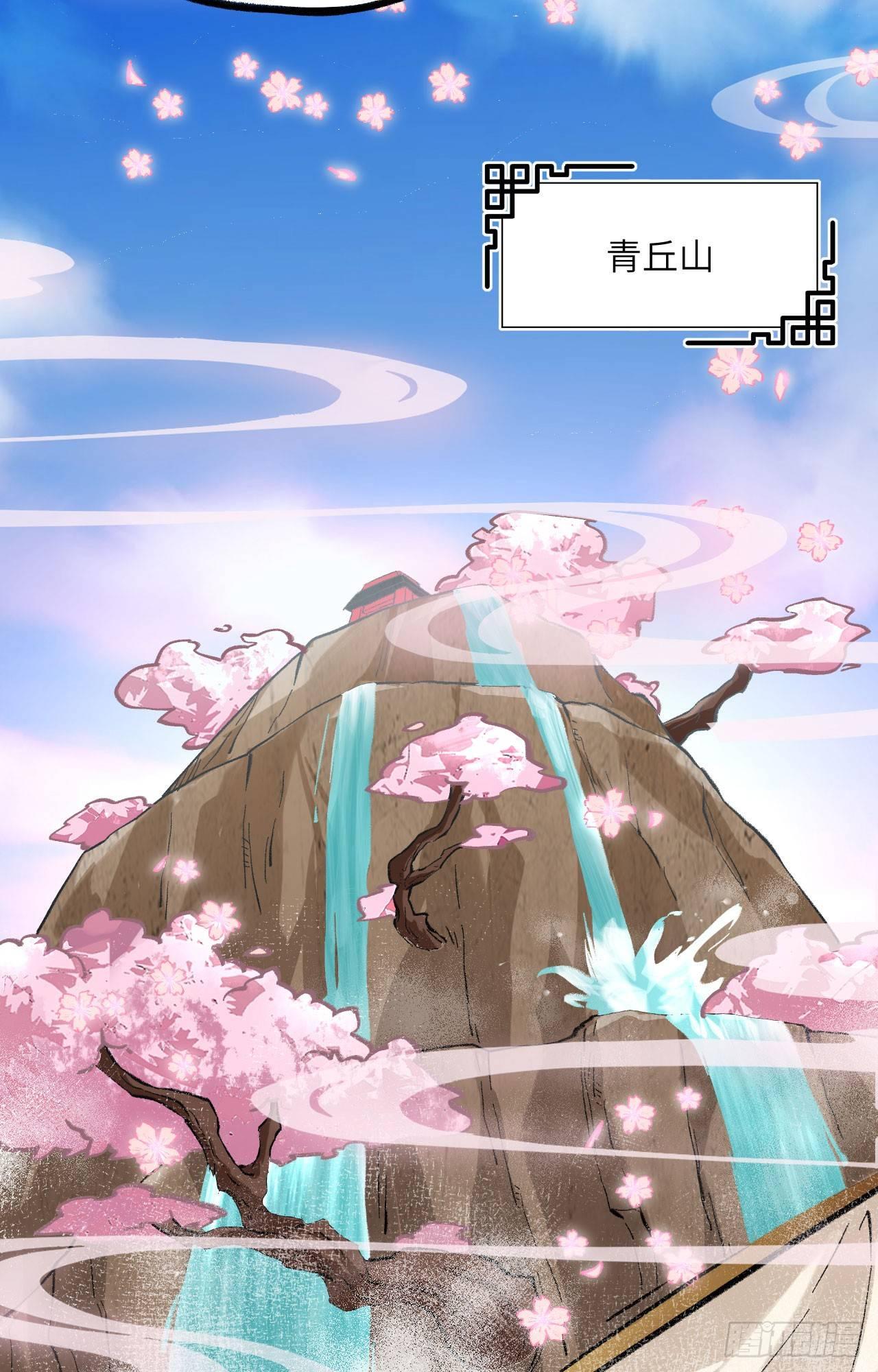 053 副本开启：进军，青丘山！39