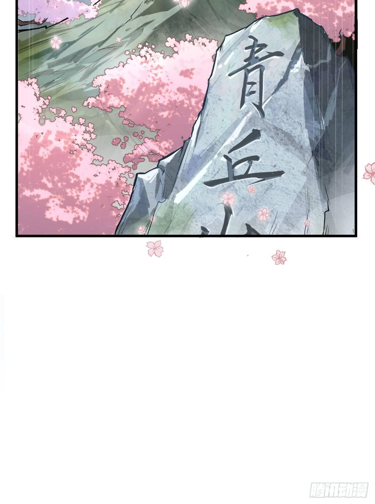 053 副本开启：进军，青丘山！49