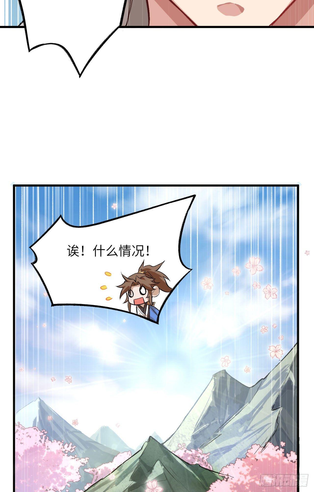 053 副本开启：进军，青丘山！52