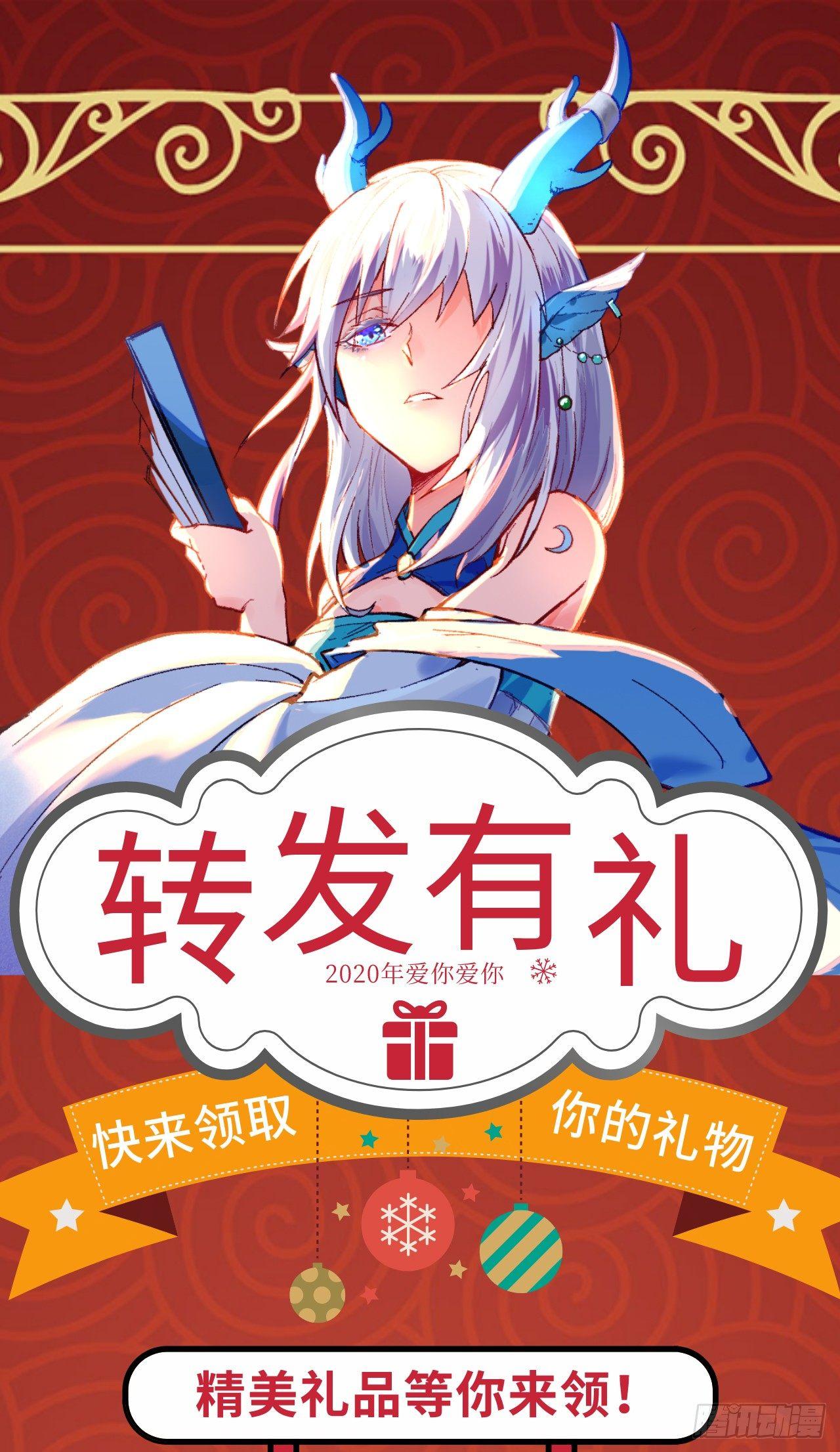 053 副本开启：进军，青丘山！55