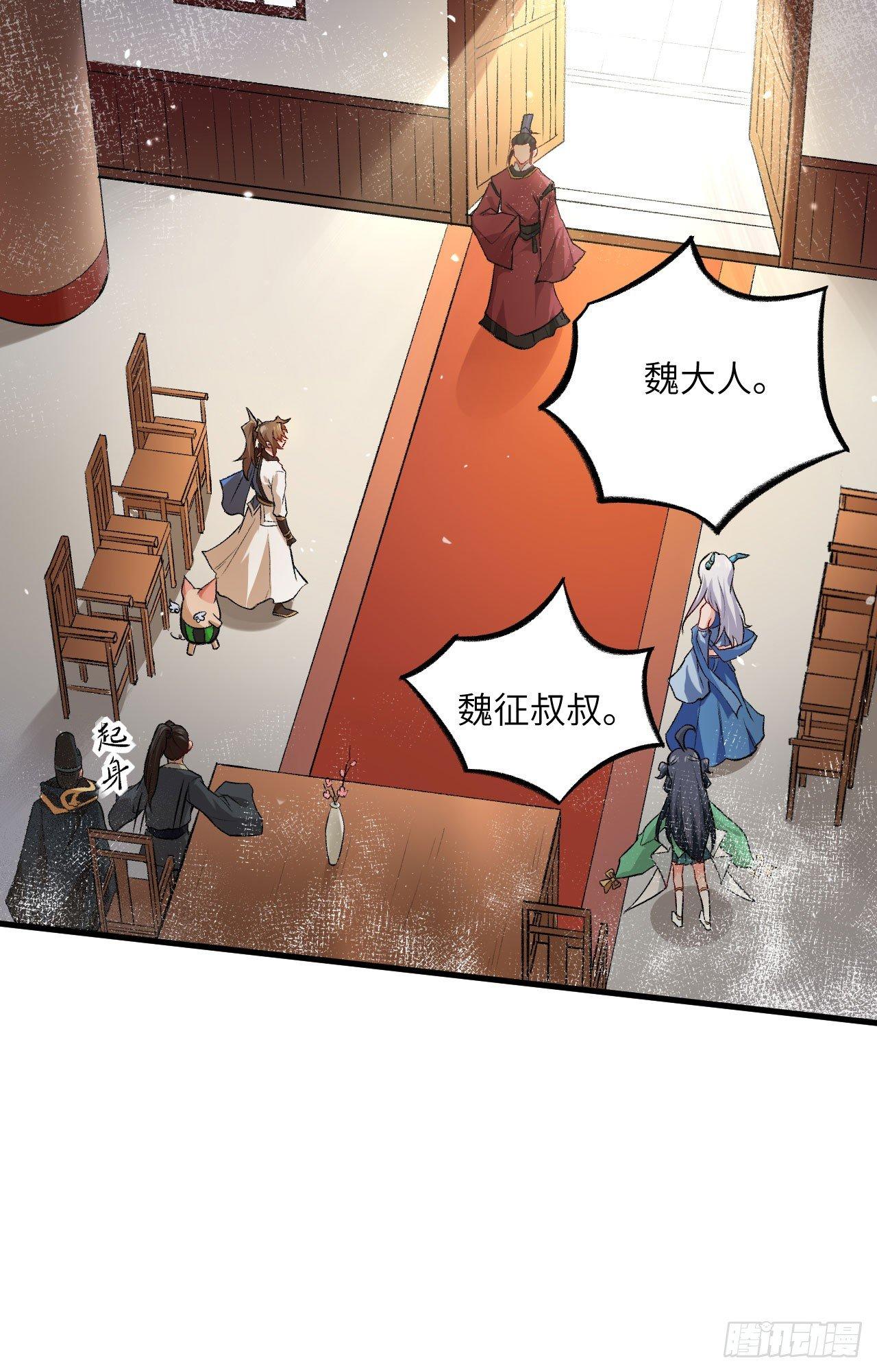 053 副本开启：进军，青丘山！6