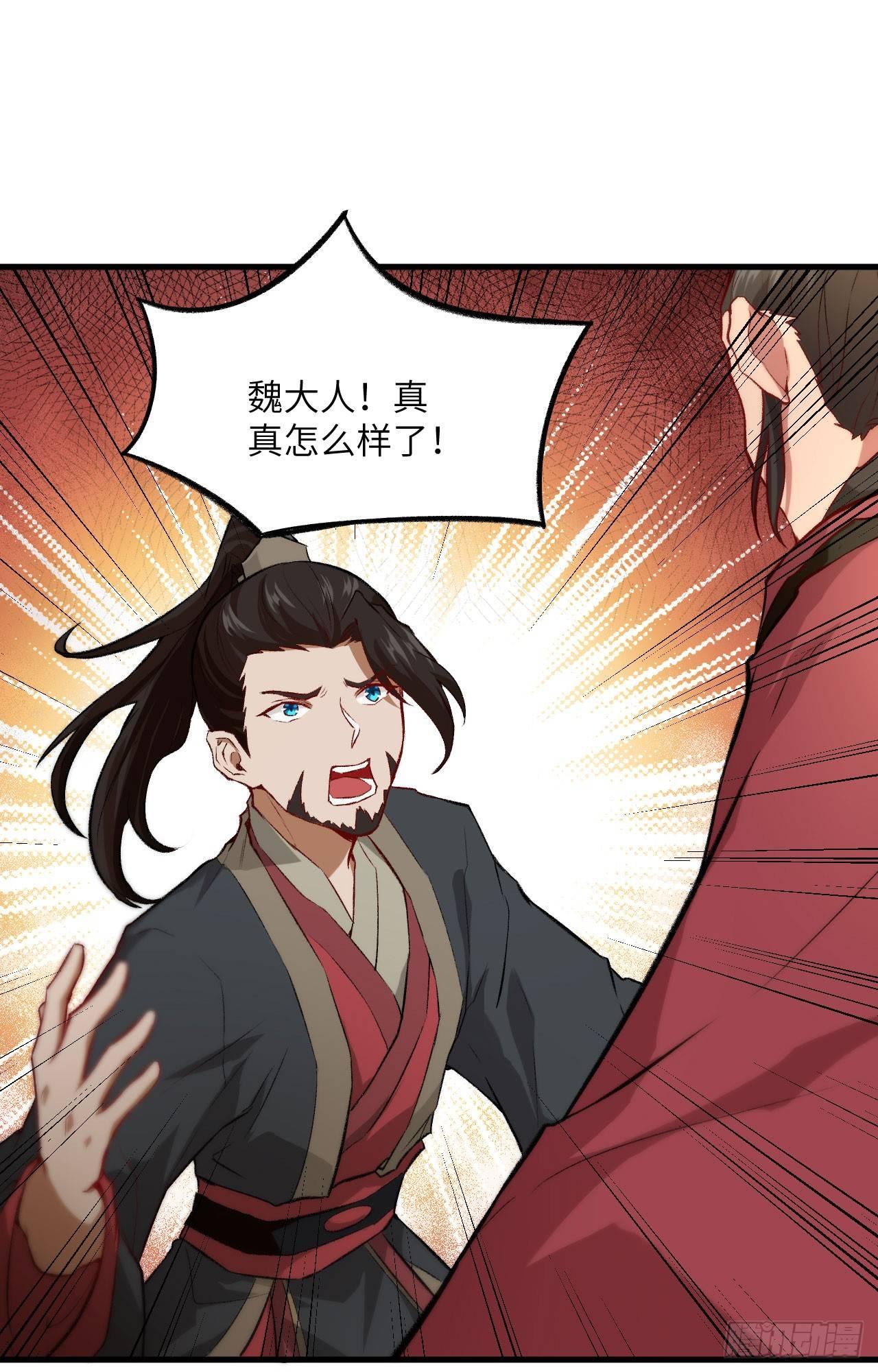 053 副本开启：进军，青丘山！7