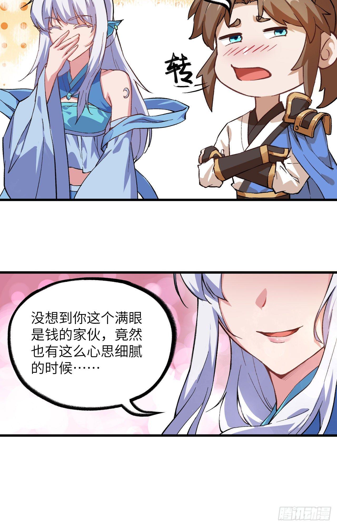 056 灵魂归你，身体归我！13