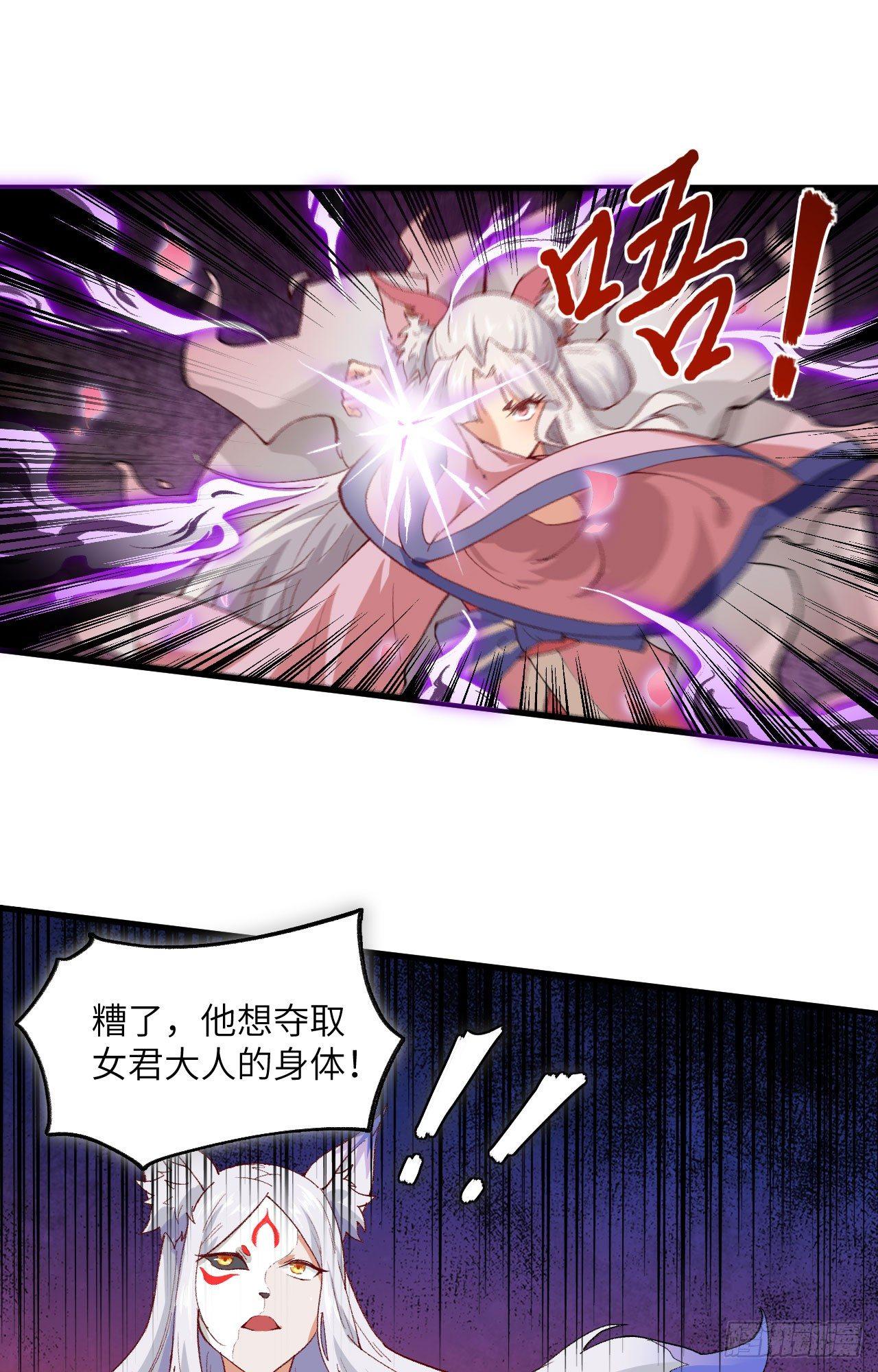 056 灵魂归你，身体归我！24