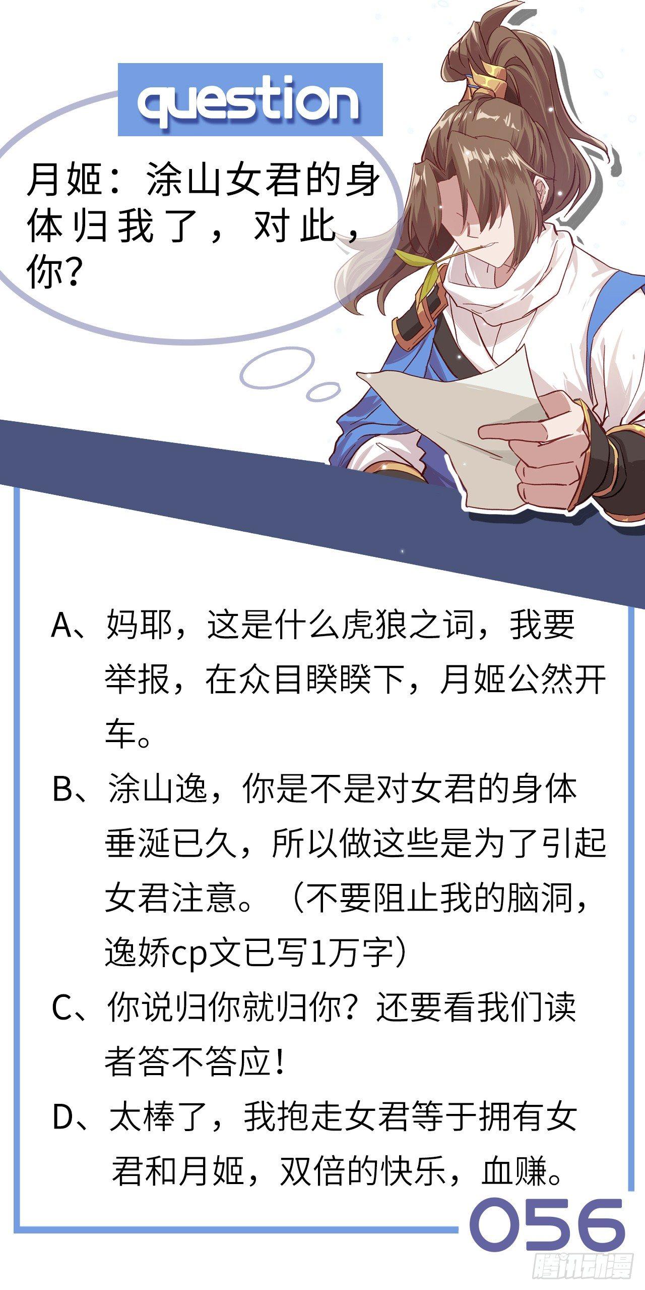 056 灵魂归你，身体归我！42