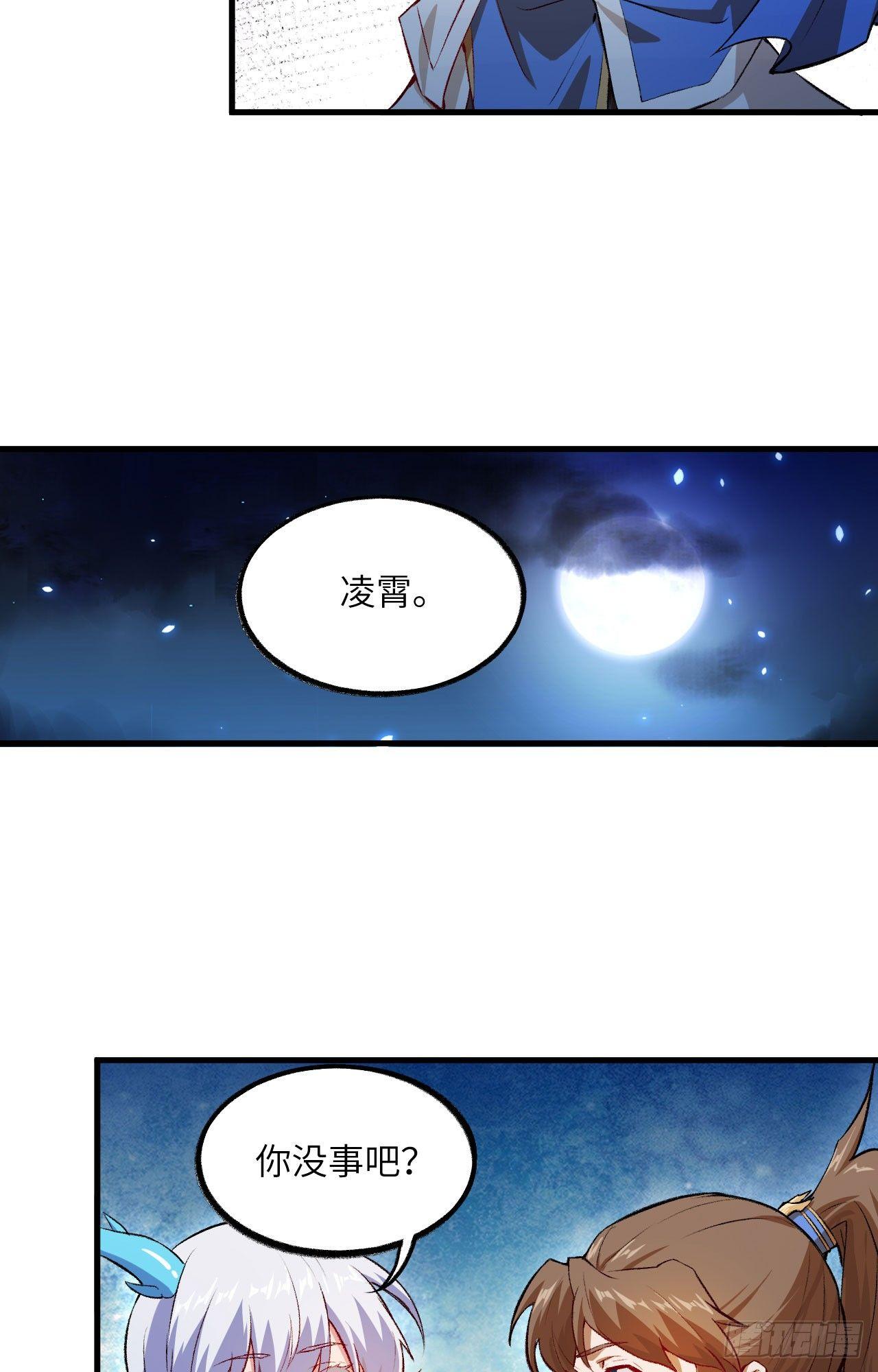 056 灵魂归你，身体归我！8