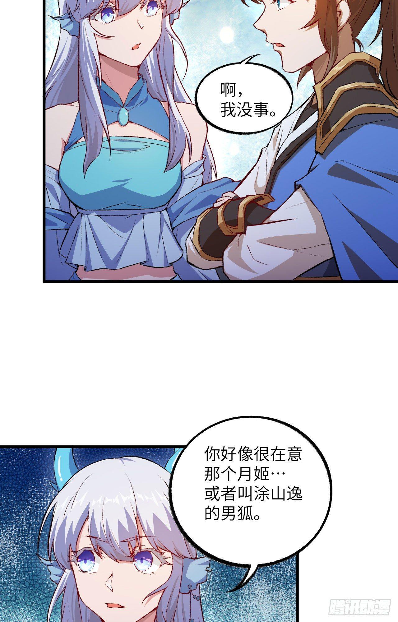 056 灵魂归你，身体归我！9