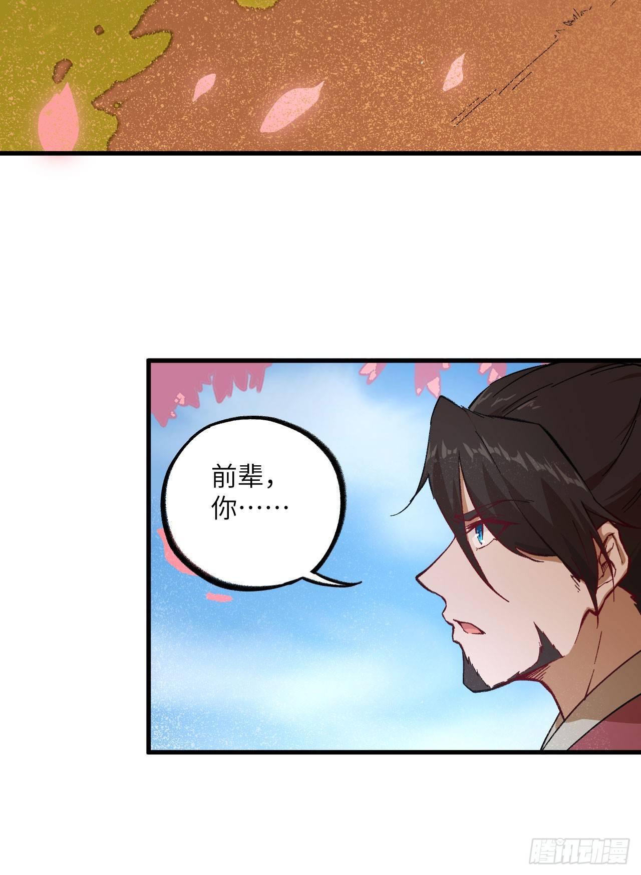 064 惜花逝，桃花葬18