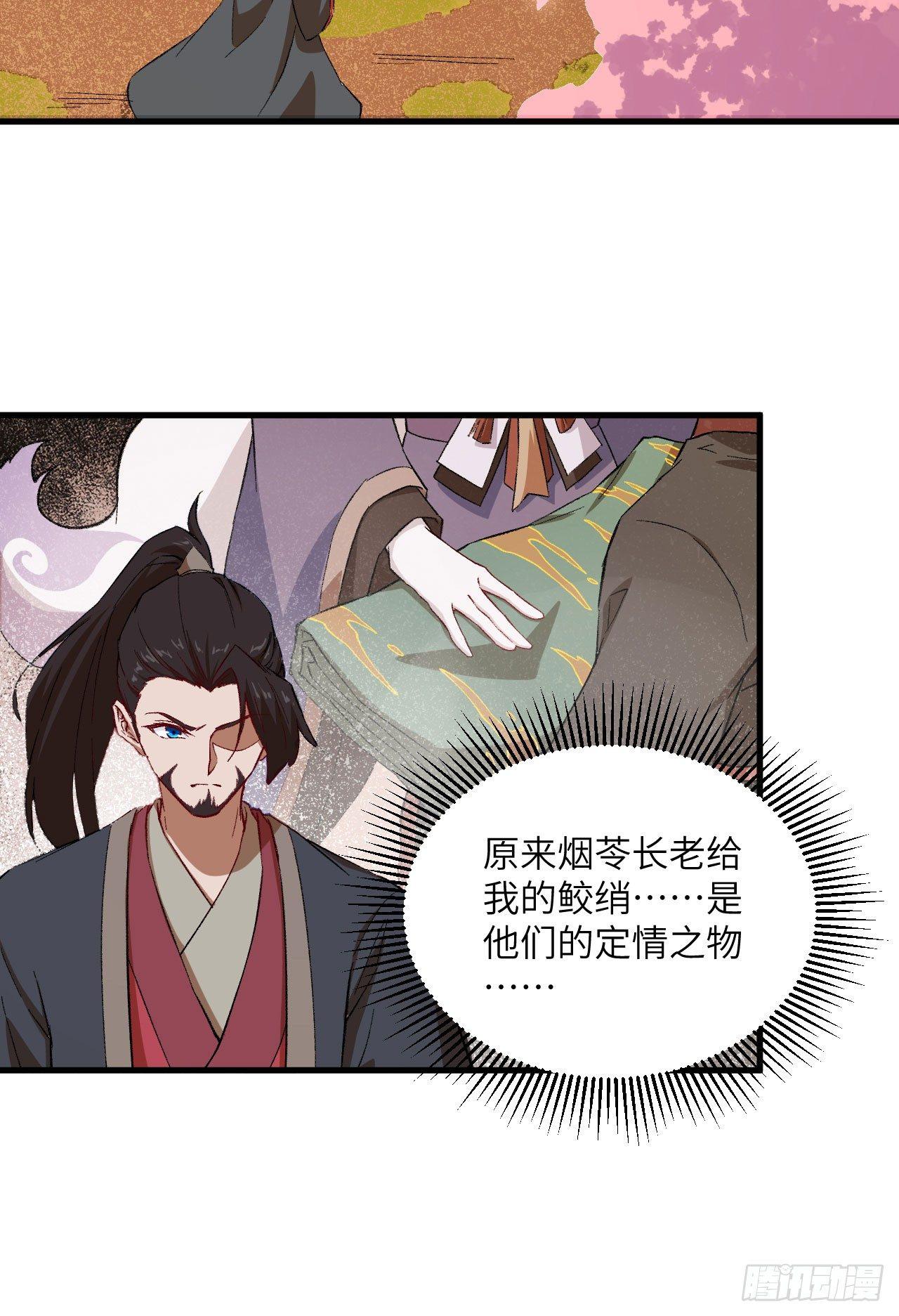 064 惜花逝，桃花葬2