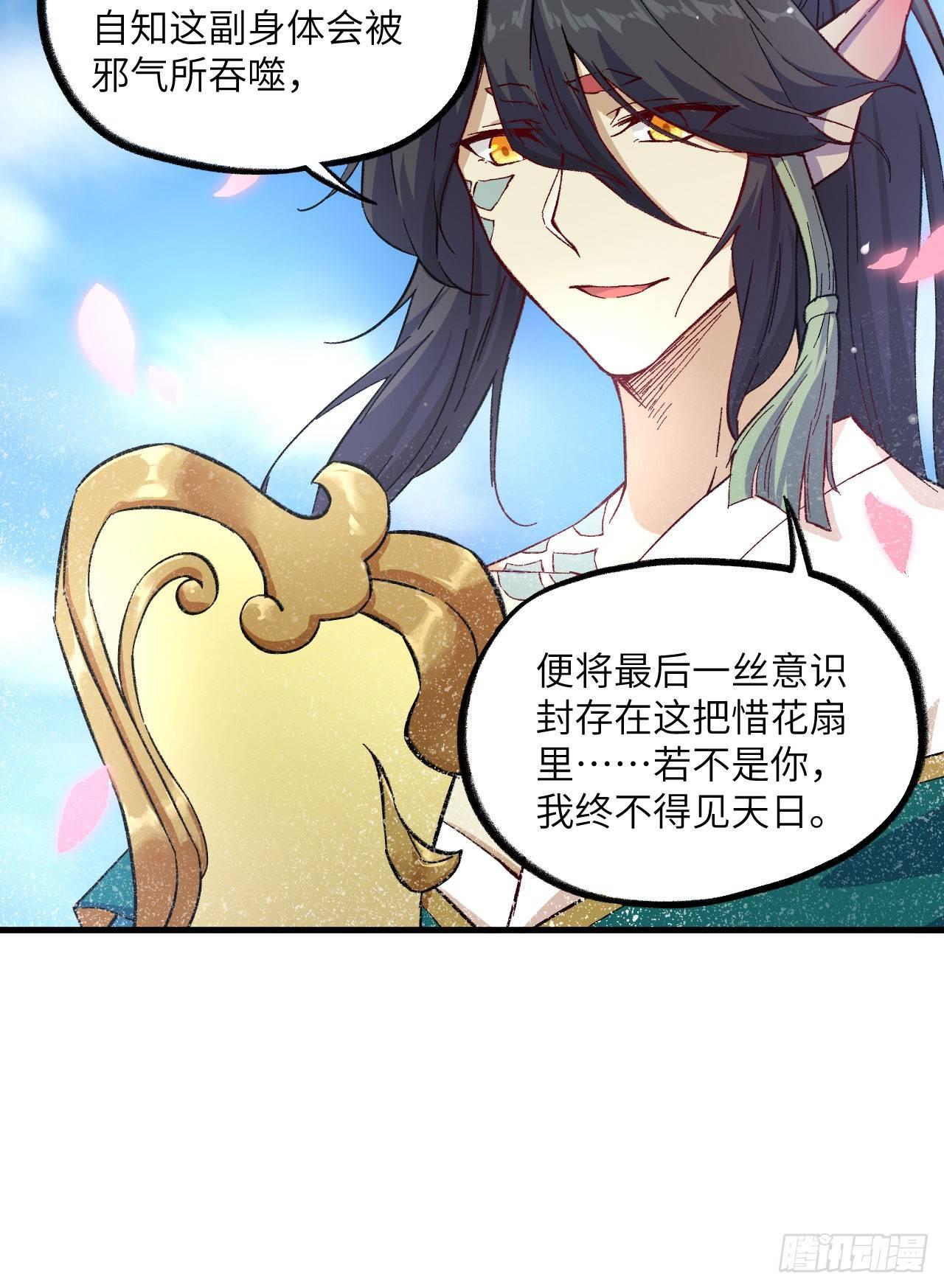 064 惜花逝，桃花葬20