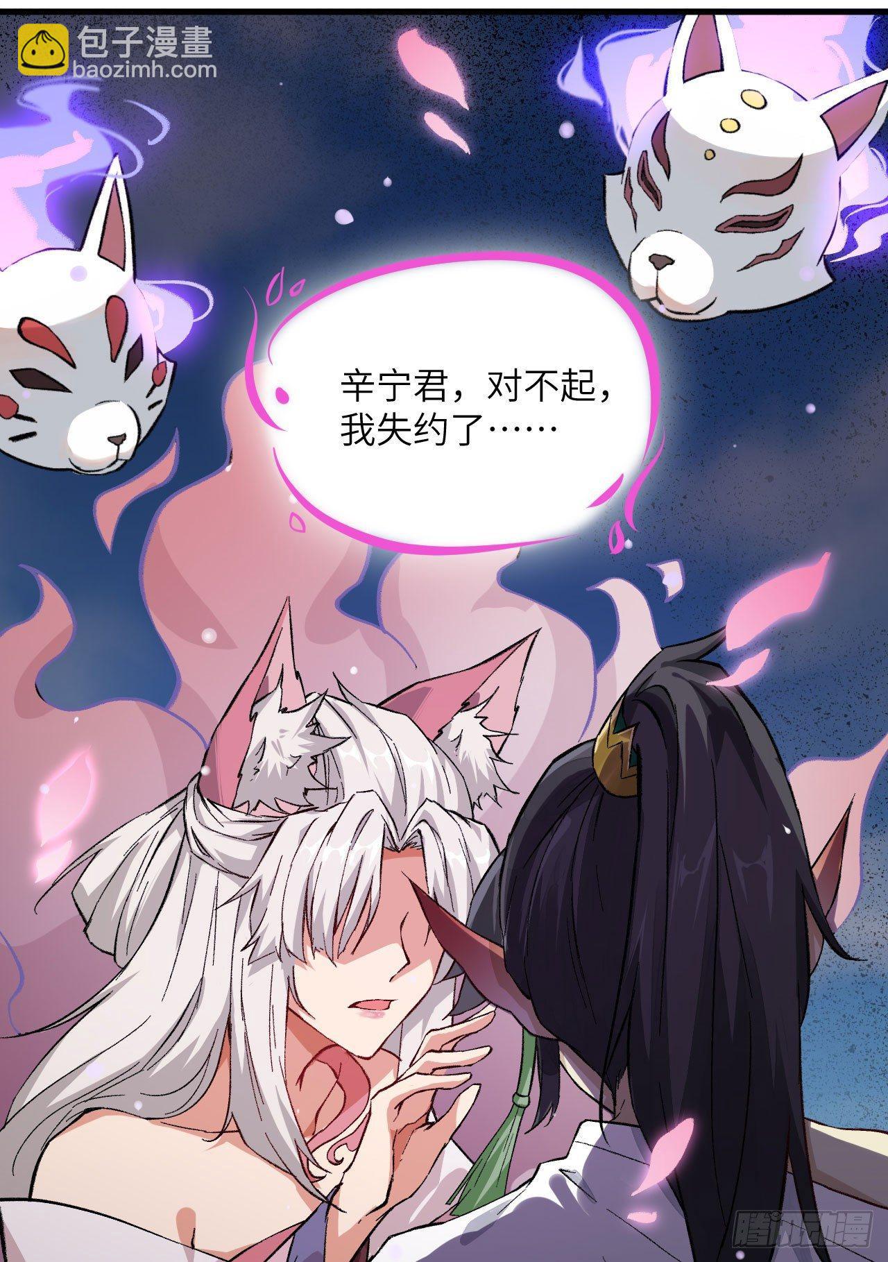 064 惜花逝，桃花葬24