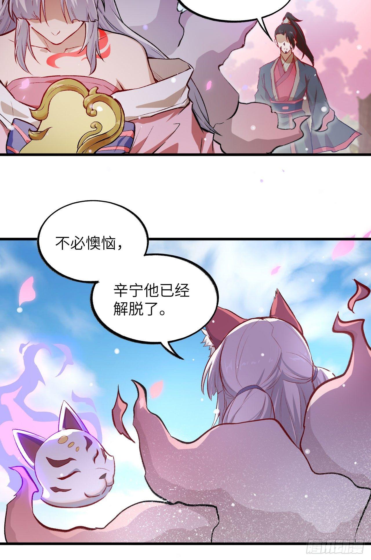 064 惜花逝，桃花葬33