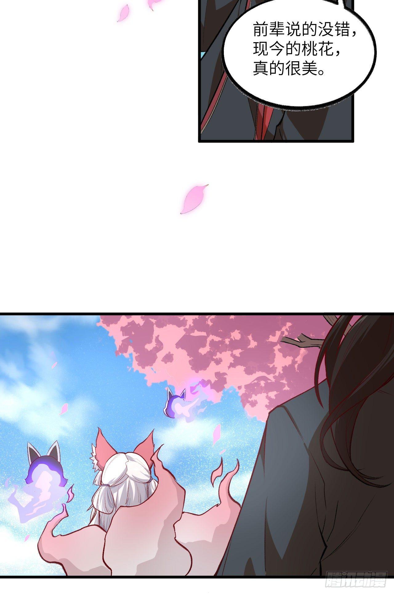 064 惜花逝，桃花葬36