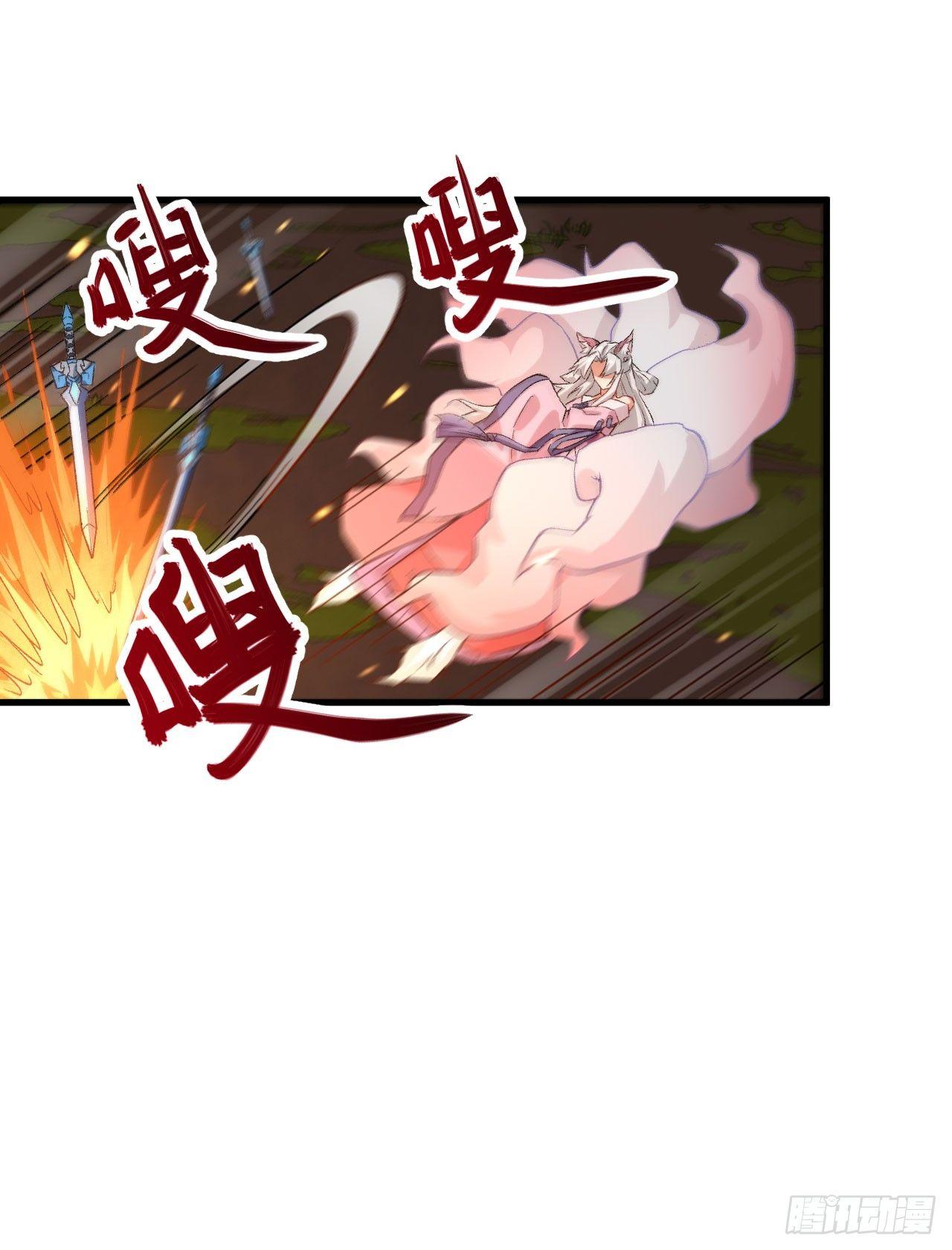 065 诛仙斩10